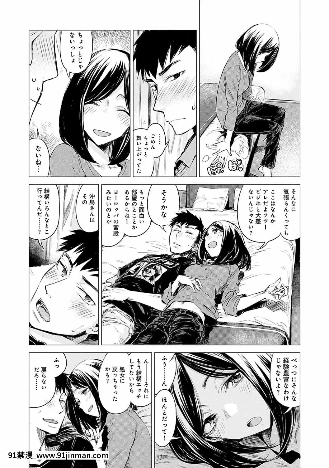 [幾花にいろ]丹[DL版][h漫 百華天劍]