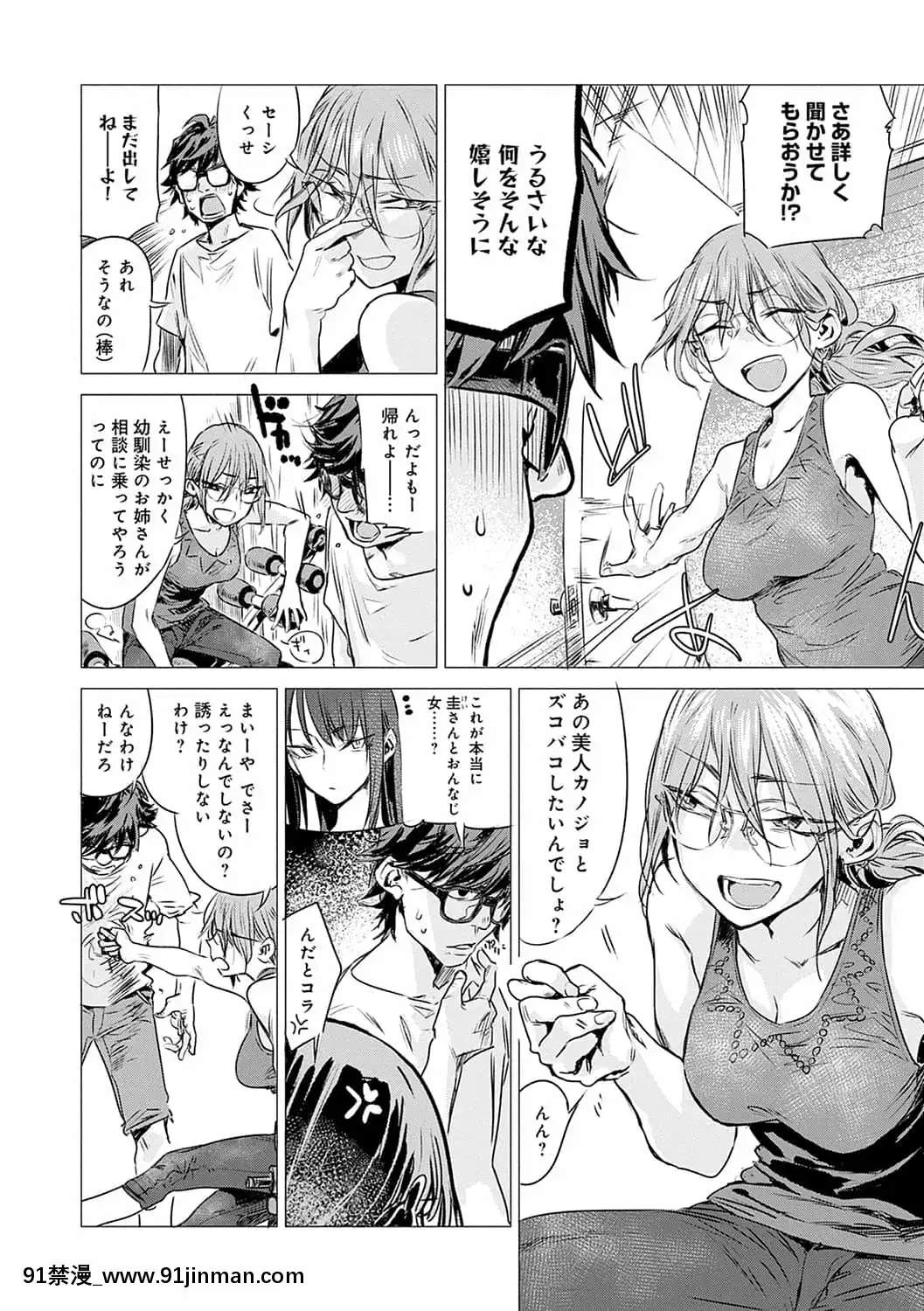 [幾花にいろ]丹[DL版][h漫 百華天劍]
