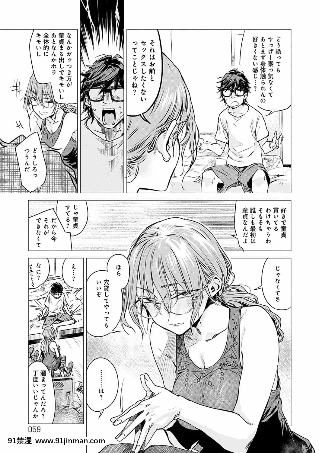 [幾花にいろ]丹[DL版][h漫 百華天劍]