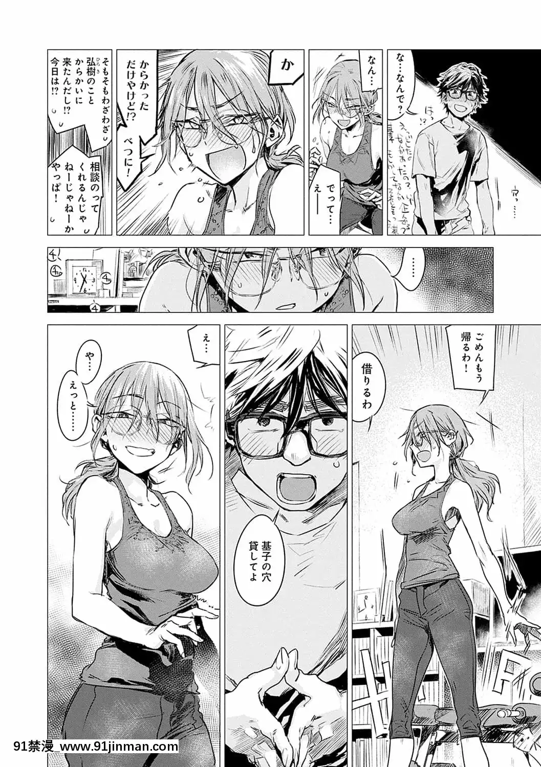 [幾花にいろ]丹[DL版][h漫 百華天劍]