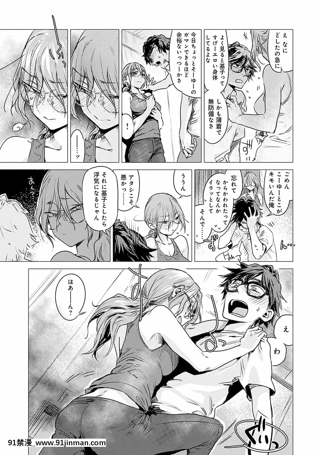 [幾花にいろ]丹[DL版][h漫 百華天劍]