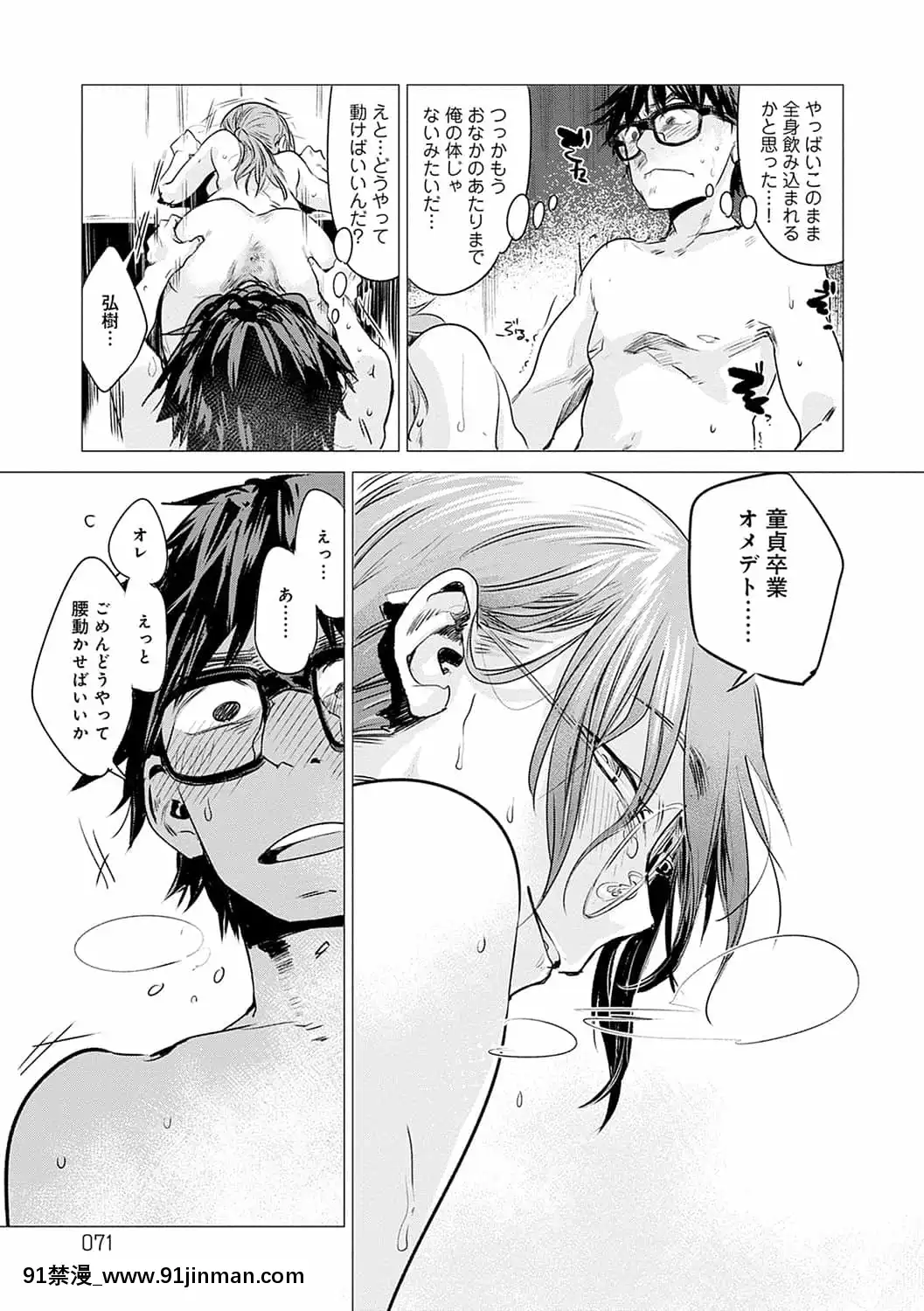 [幾花にいろ]丹[DL版][h漫 百華天劍]
