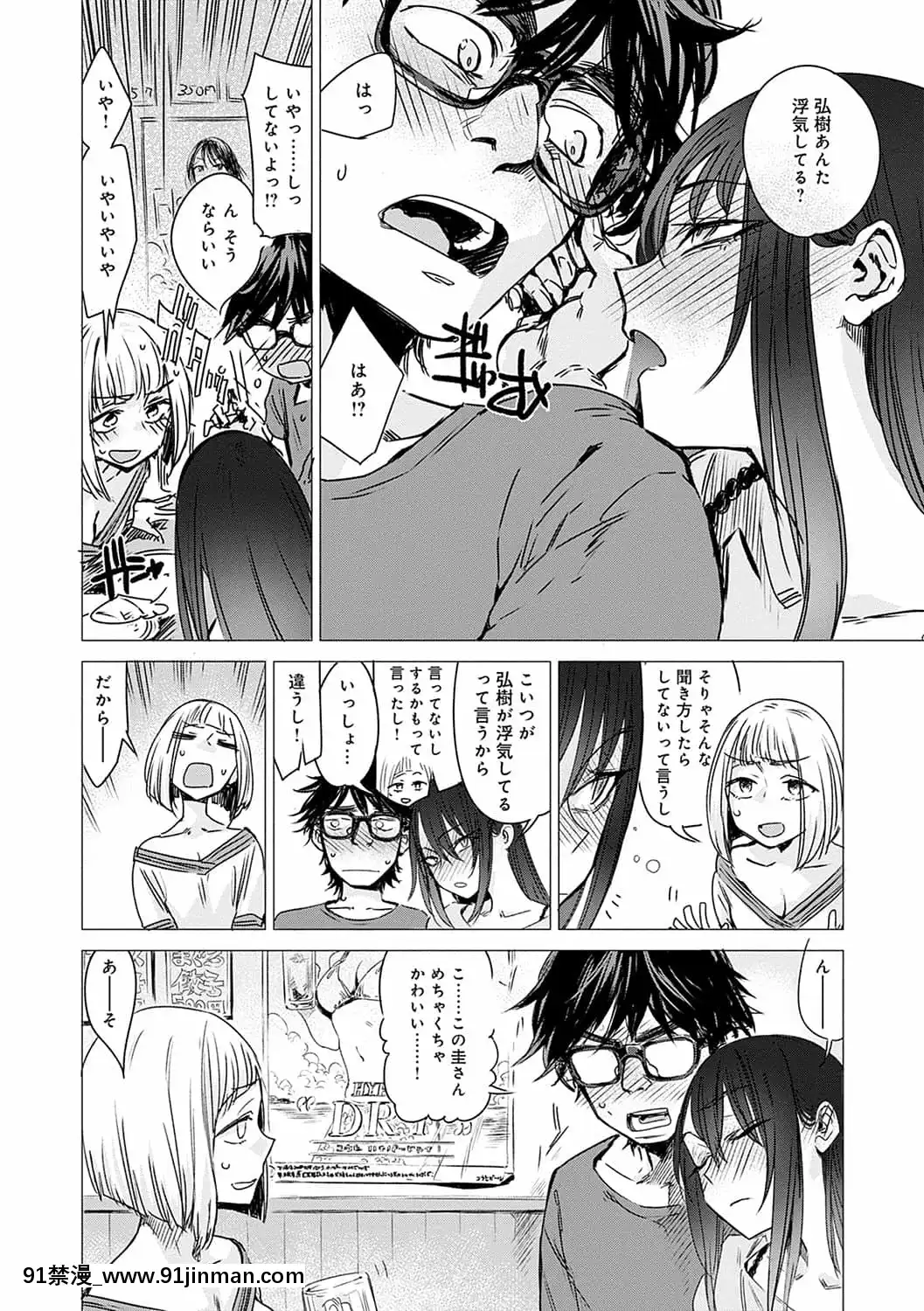 [幾花にいろ]丹[DL版][h漫 百華天劍]