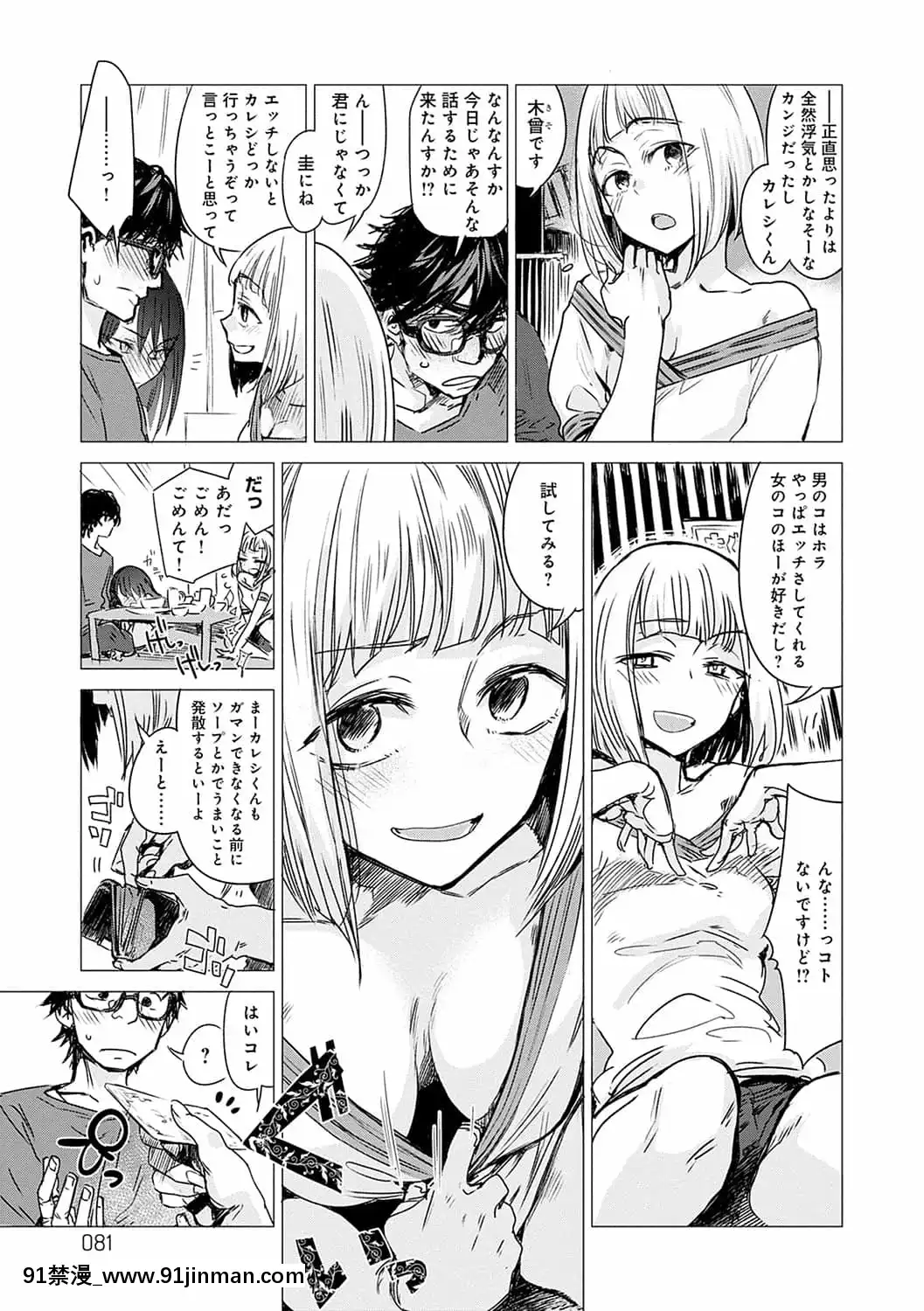 [幾花にいろ]丹[DL版][h漫 百華天劍]