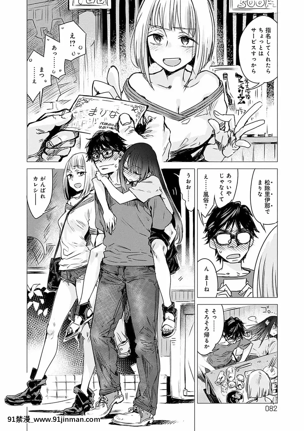 [幾花にいろ]丹[DL版][h漫 百華天劍]