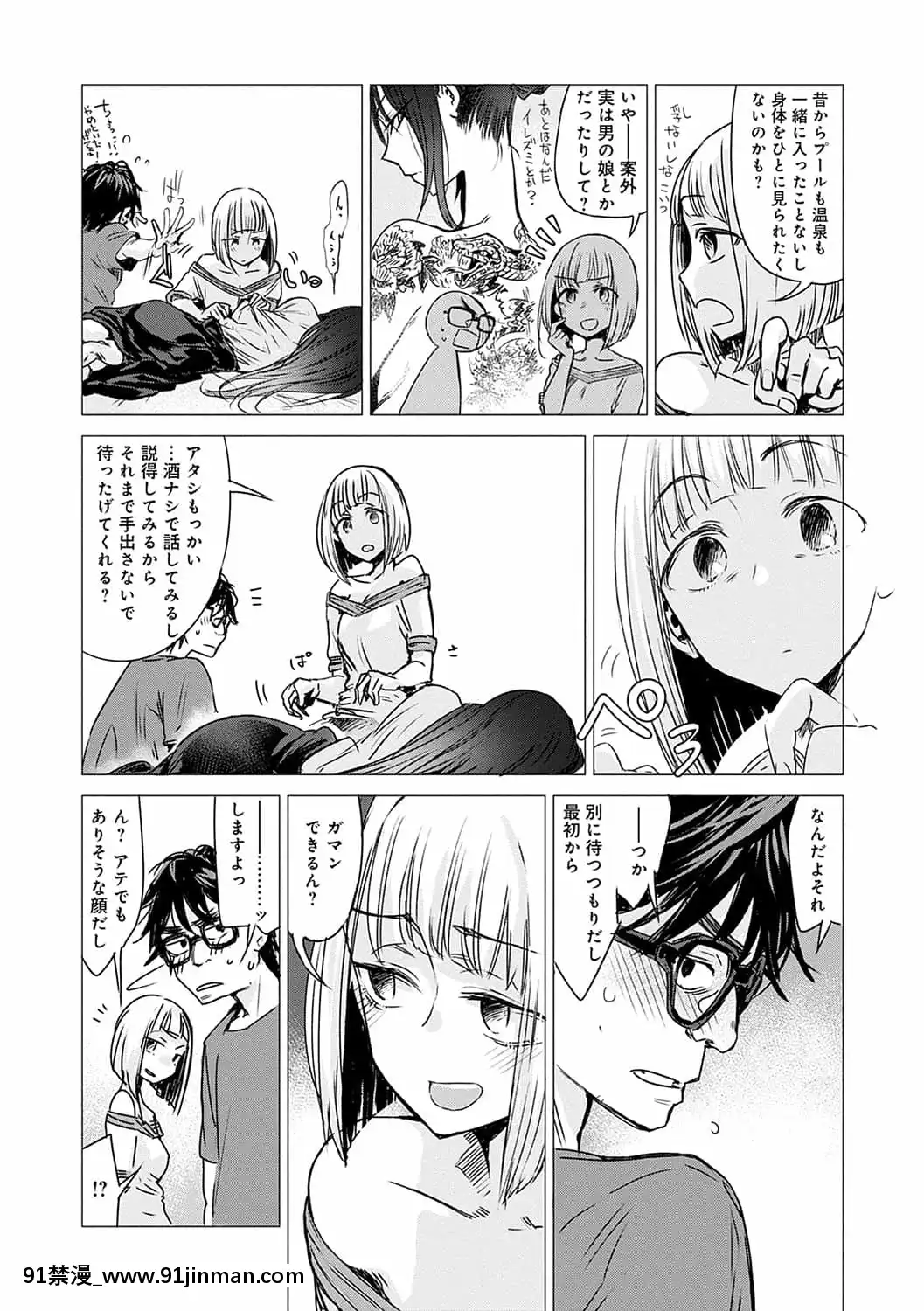 [幾花にいろ]丹[DL版][h漫 百華天劍]