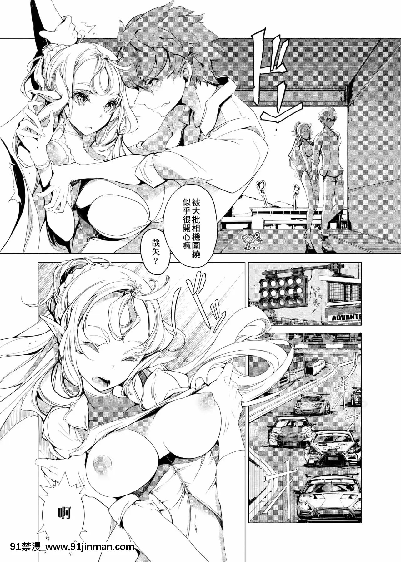 [袁藤沖人]エルフの嫁入り精靈新嫁娘[黑條修正][單行本][未來數位中文][東雲 小説 18禁]