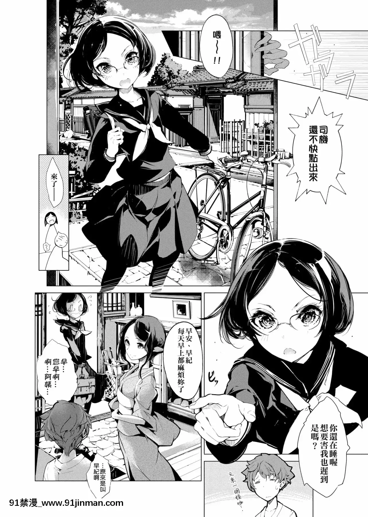 [袁藤沖人]エルフの嫁入り精靈新嫁娘[黑條修正][單行本][未來數位中文][東雲 小説 18禁]