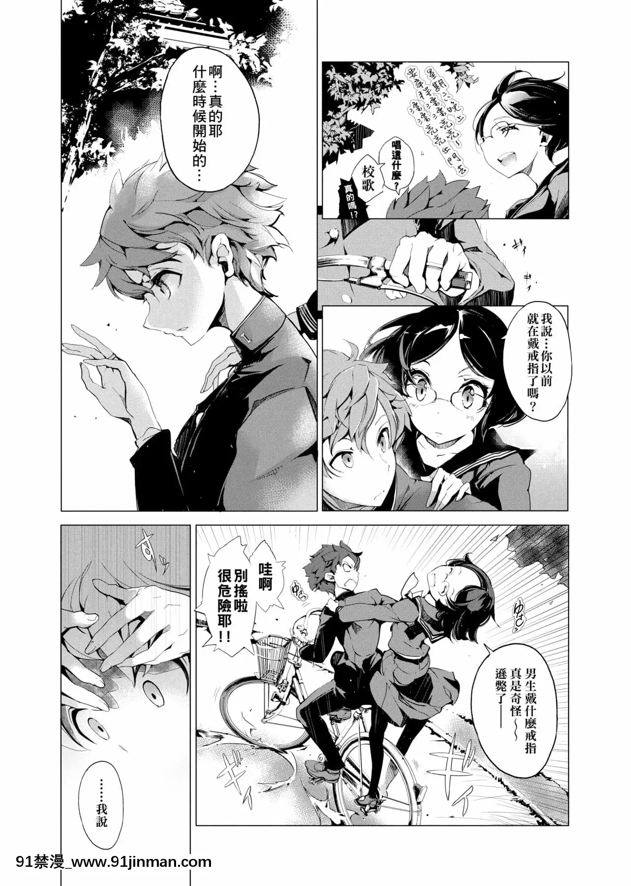 [袁藤沖人]エルフの嫁入り精靈新嫁娘[黑條修正][單行本][未來數位中文][東雲 小説 18禁]