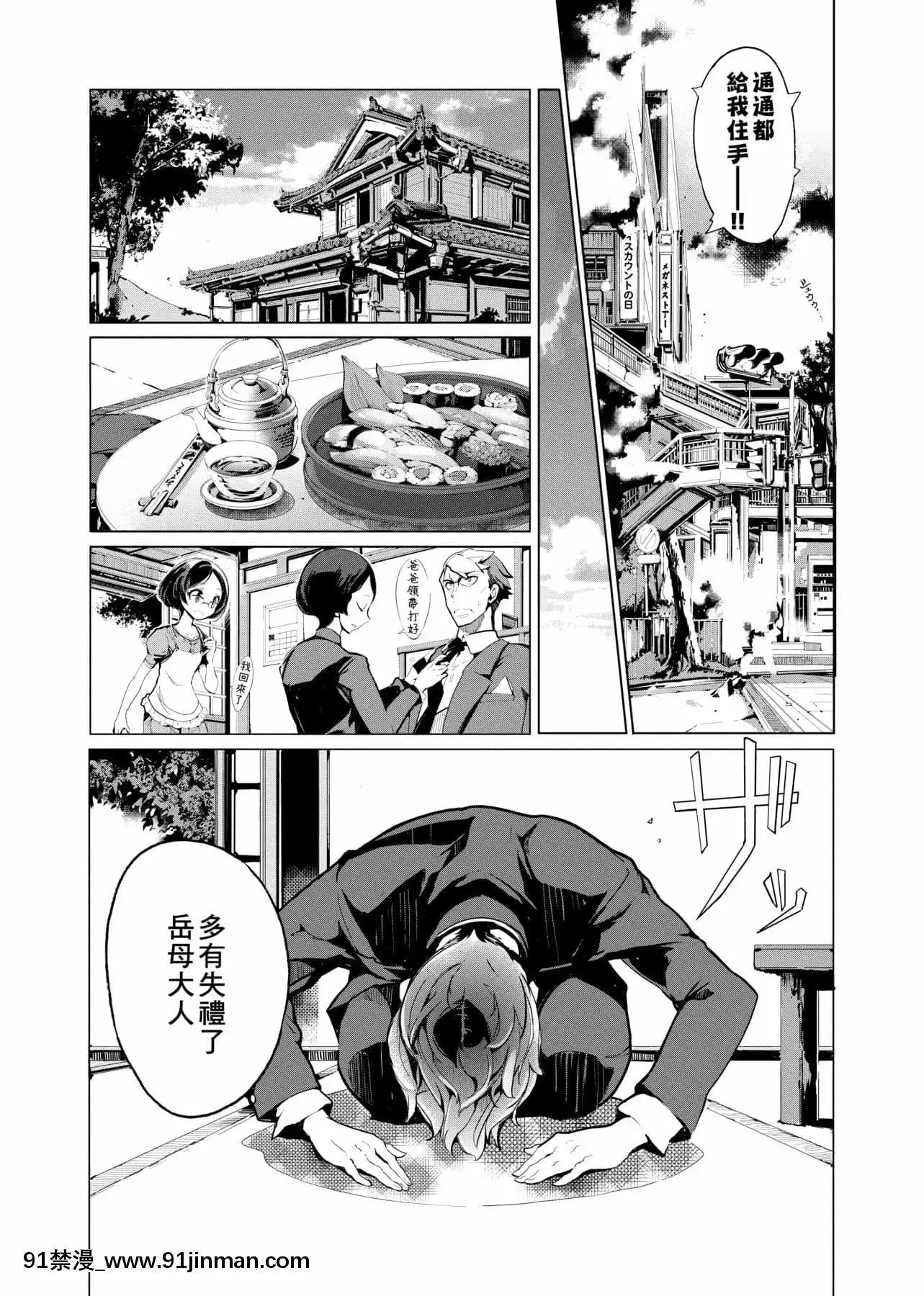 [袁藤沖人]エルフの嫁入り精靈新嫁娘[黑條修正][單行本][未來數位中文][東雲 小説 18禁]