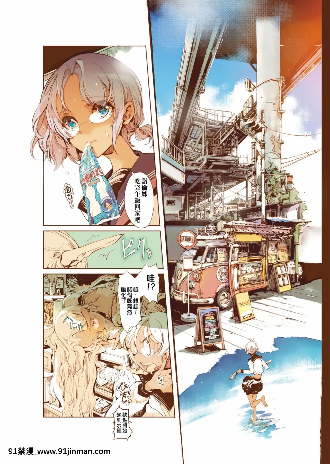 [袁藤沖人]エルフの嫁入り精靈新嫁娘[黑條修正][單行本][未來數位中文][東雲 小説 18禁]