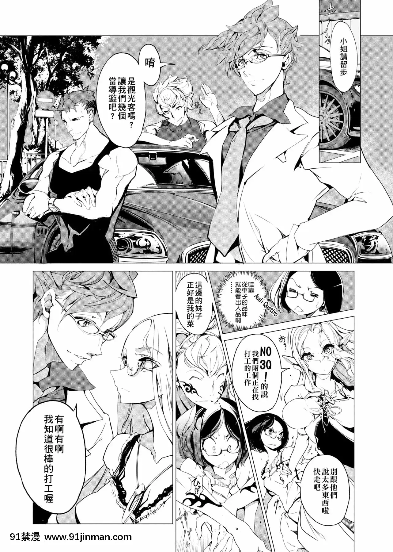 [袁藤沖人]エルフの嫁入り精靈新嫁娘[黑條修正][單行本][未來數位中文][東雲 小説 18禁]