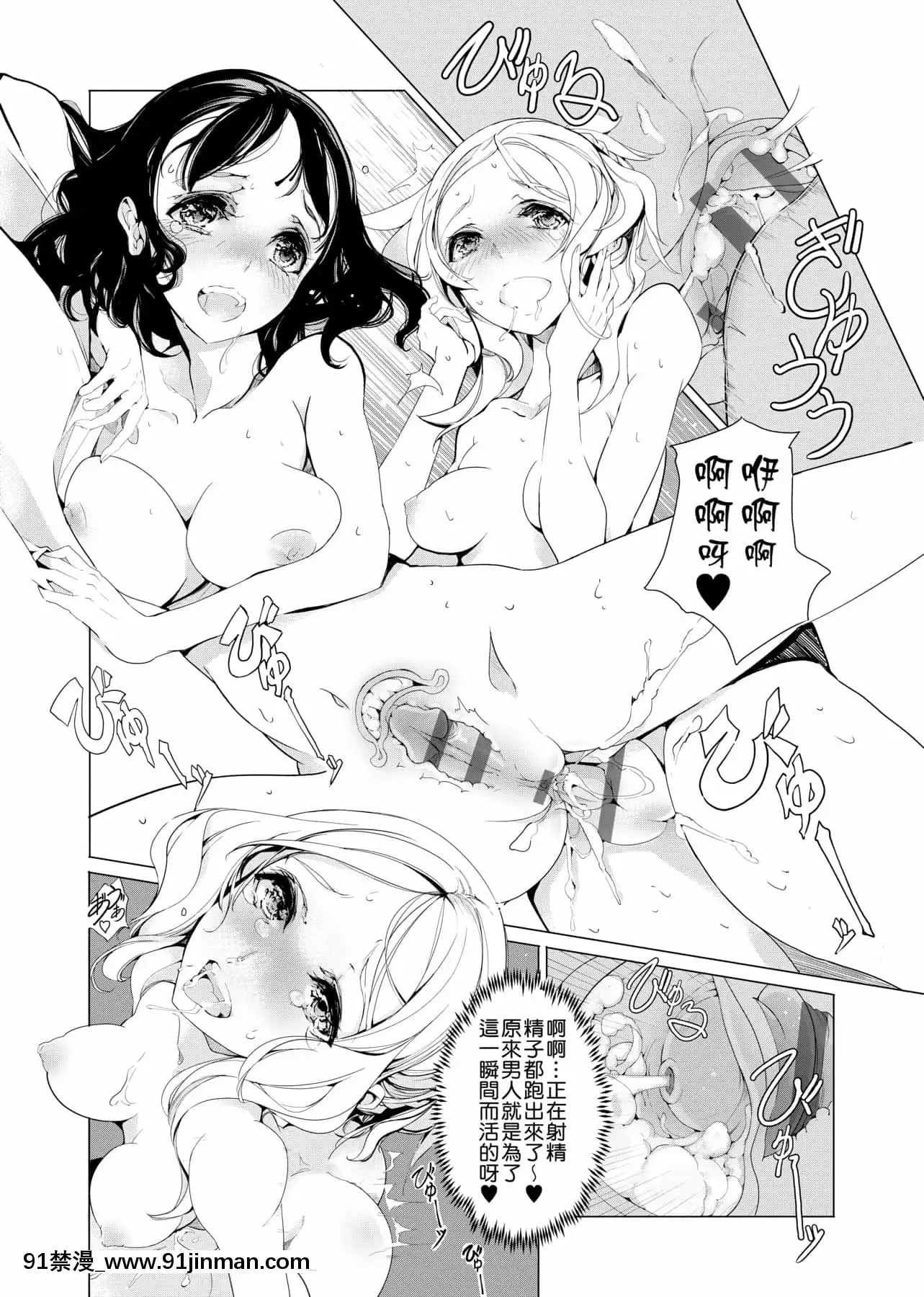 [袁藤沖人]エルフの嫁入り精靈新嫁娘[黑條修正][單行本][未來數位中文][東雲 小説 18禁]