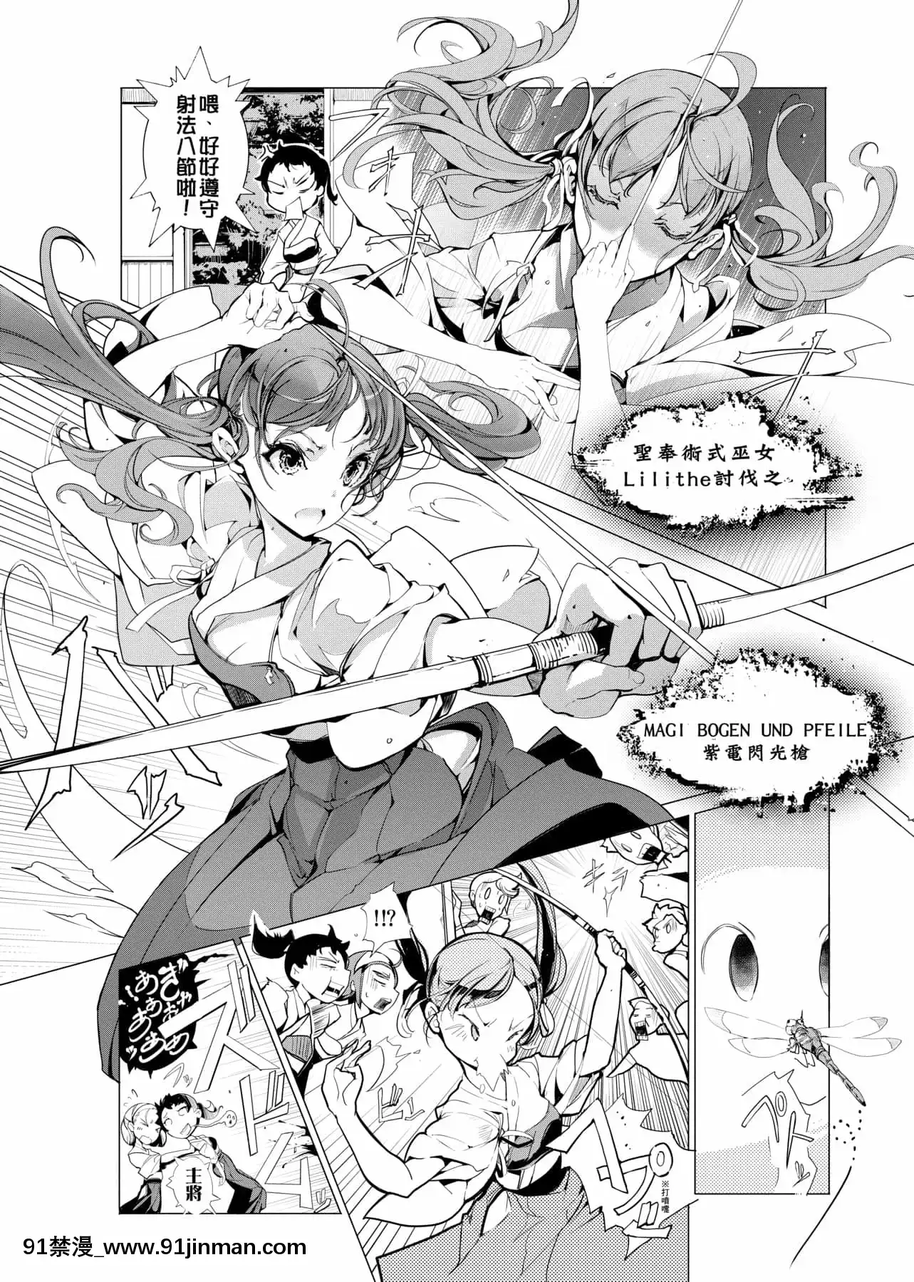 [袁藤沖人]エルフの嫁入り精靈新嫁娘[黑條修正][單行本][未來數位中文][東雲 小説 18禁]