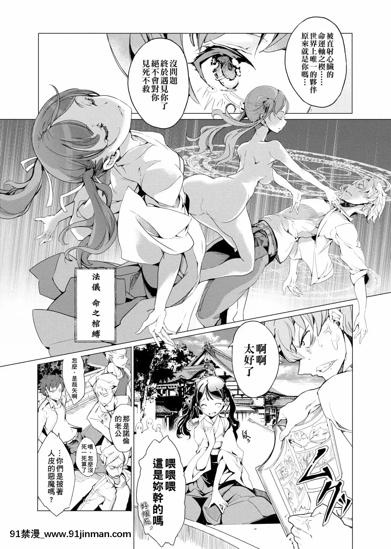 [袁藤沖人]エルフの嫁入り精靈新嫁娘[黑條修正][單行本][未來數位中文][東雲 小説 18禁]