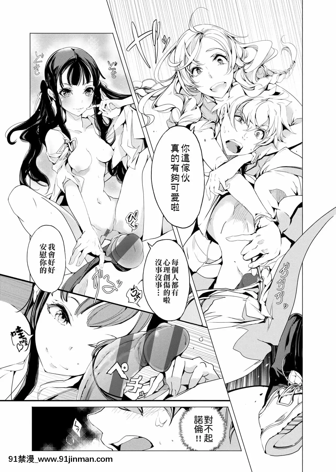 [袁藤沖人]エルフの嫁入り精靈新嫁娘[黑條修正][單行本][未來數位中文][東雲 小説 18禁]