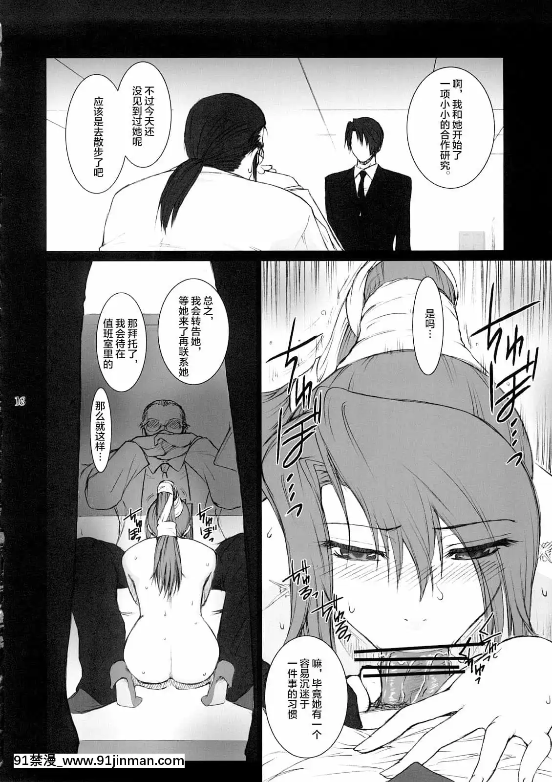 (C73)[ここのき屋(ここのき奈緒)]LucreciaII(ファイナルファンタジーVII)[不可視漢化][250 west 90th street 18h]