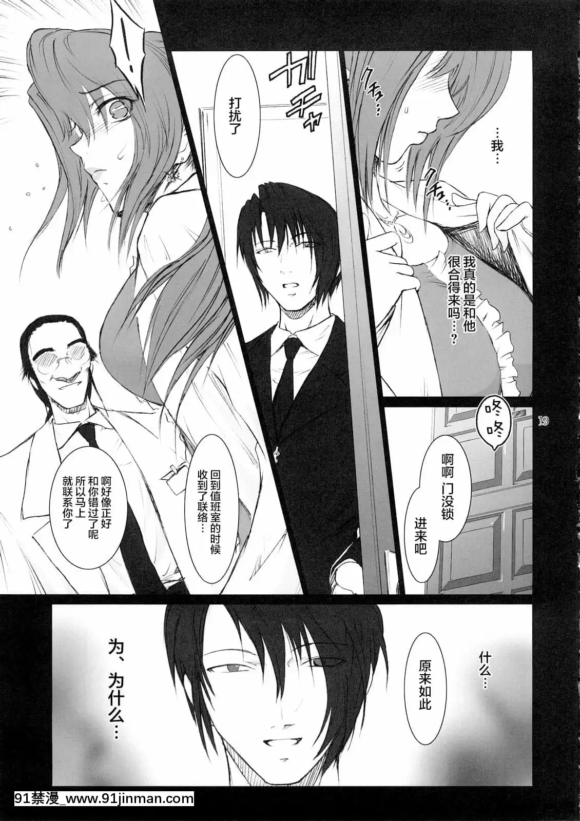 (C73)[ここのき屋(ここのき奈緒)]LucreciaII(ファイナルファンタジーVII)[不可視漢化][250 west 90th street 18h]