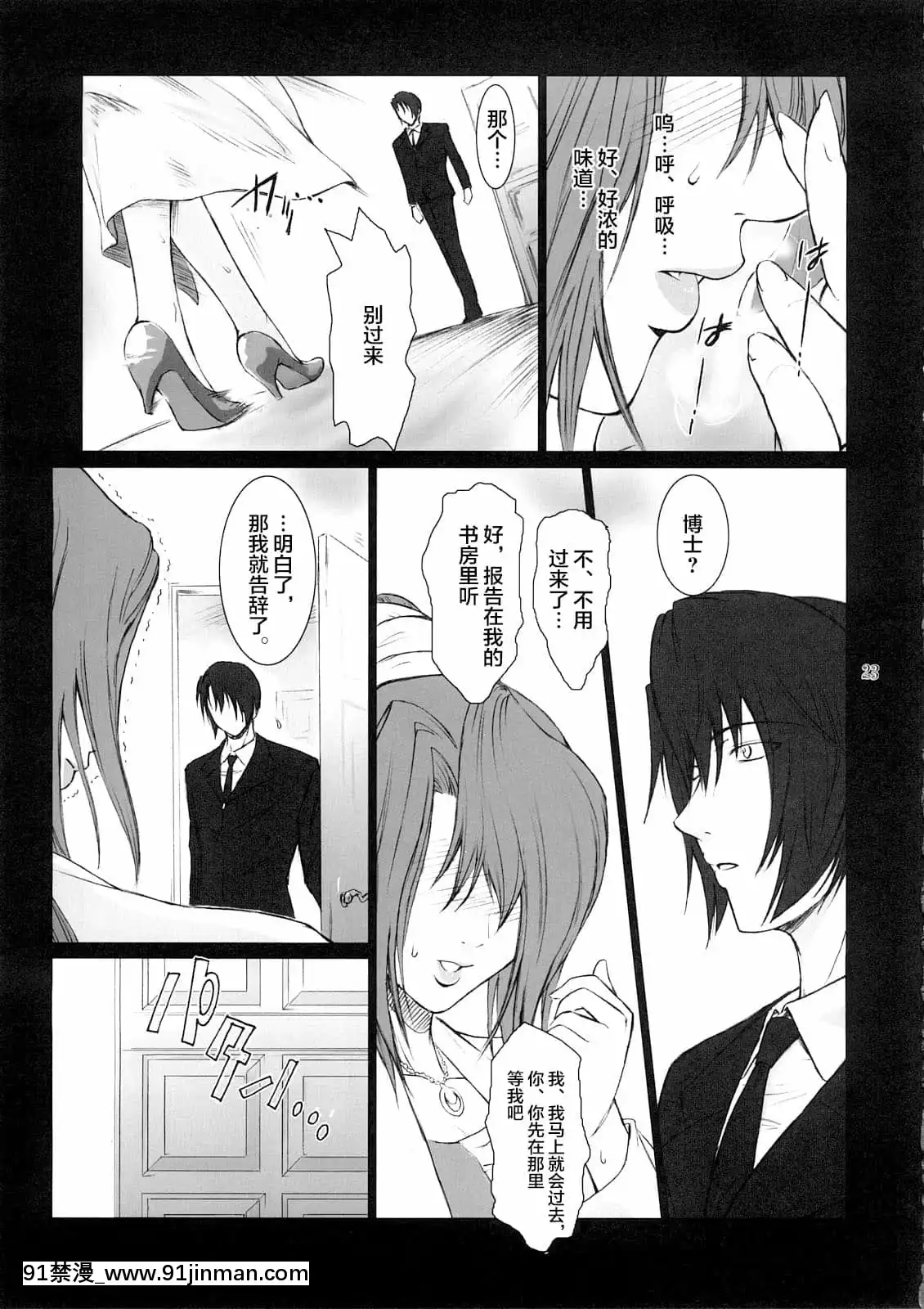 (C73)[ここのき屋(ここのき奈緒)]LucreciaII(ファイナルファンタジーVII)[不可視漢化][250 west 90th street 18h]