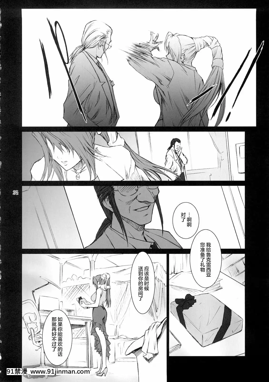 (C73)[ここのき屋(ここのき奈緒)]LucreciaII(ファイナルファンタジーVII)[不可視漢化][250 west 90th street 18h]