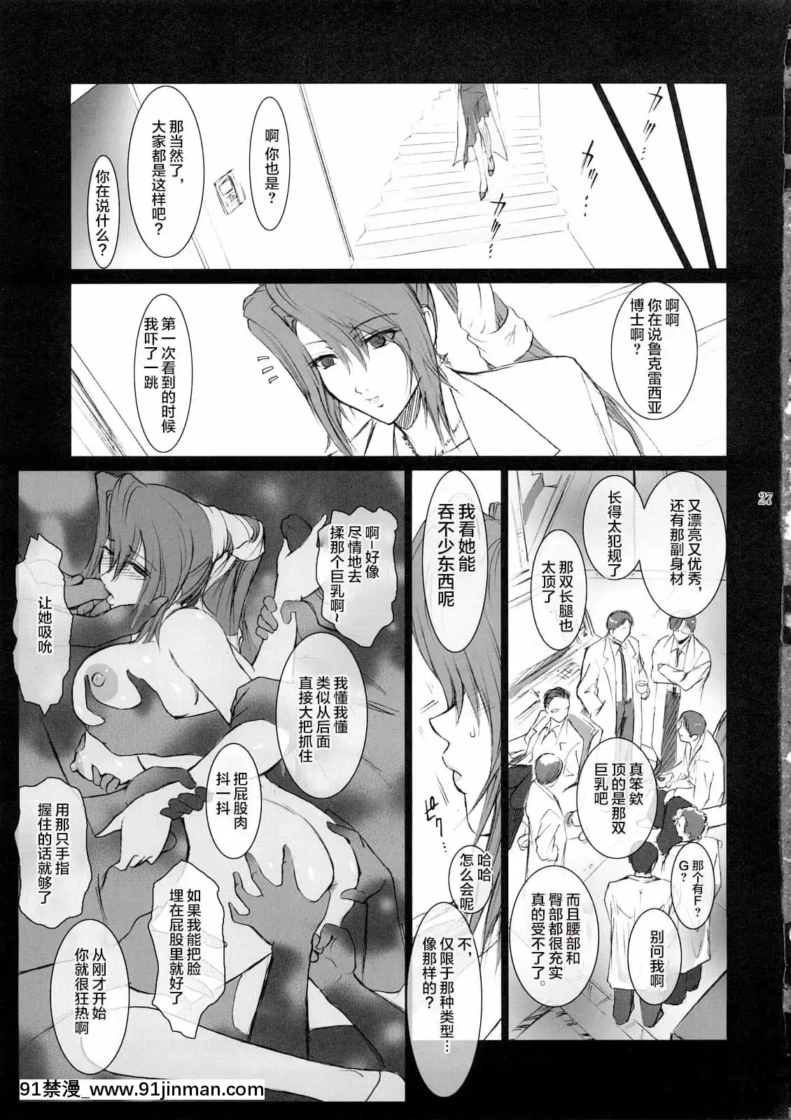 (C73)[ここのき屋(ここのき奈緒)]LucreciaII(ファイナルファンタジーVII)[不可視漢化][250 west 90th street 18h]