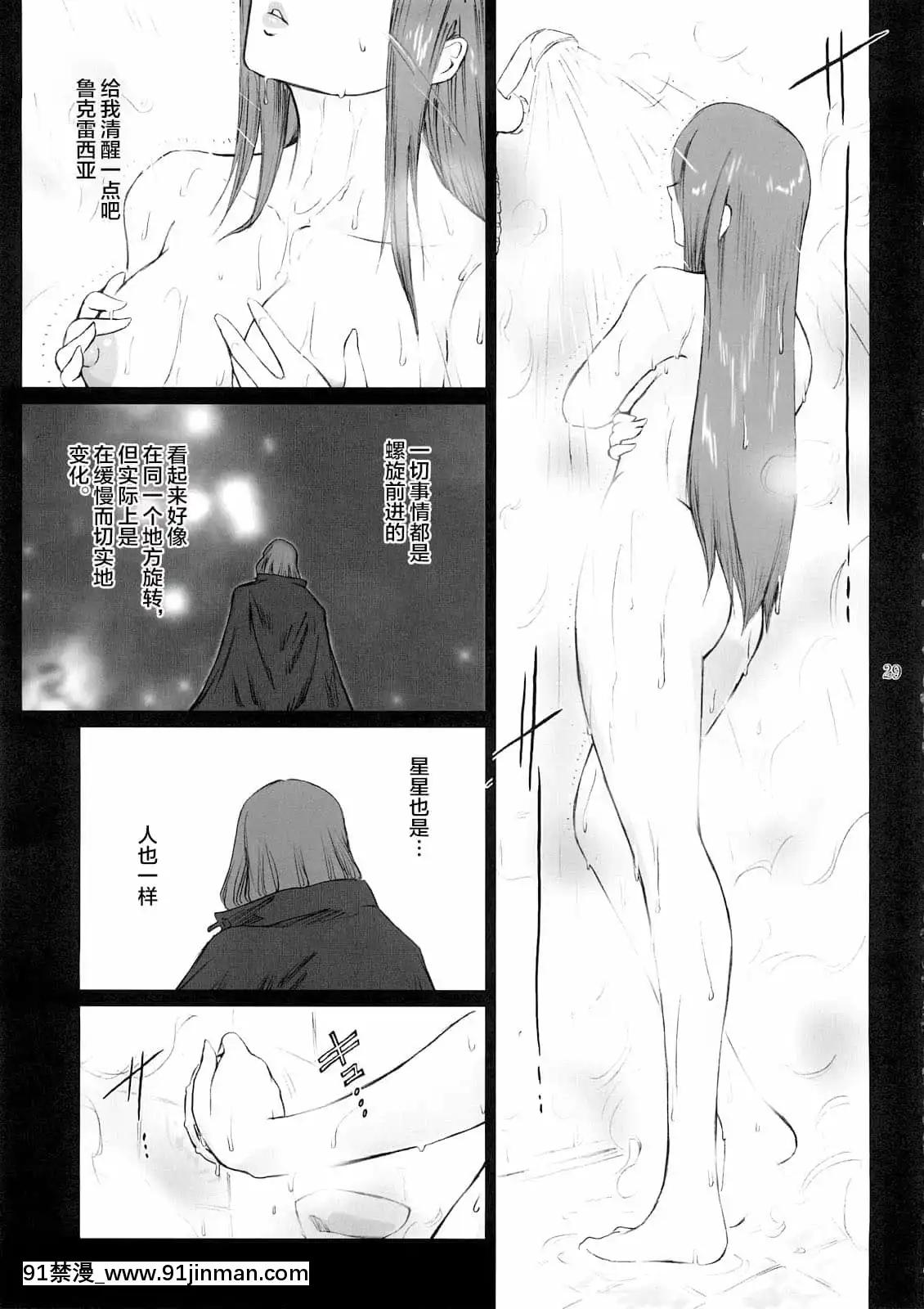 (C73)[ここのき屋(ここのき奈緒)]LucreciaII(ファイナルファンタジーVII)[不可視漢化][250 west 90th street 18h]
