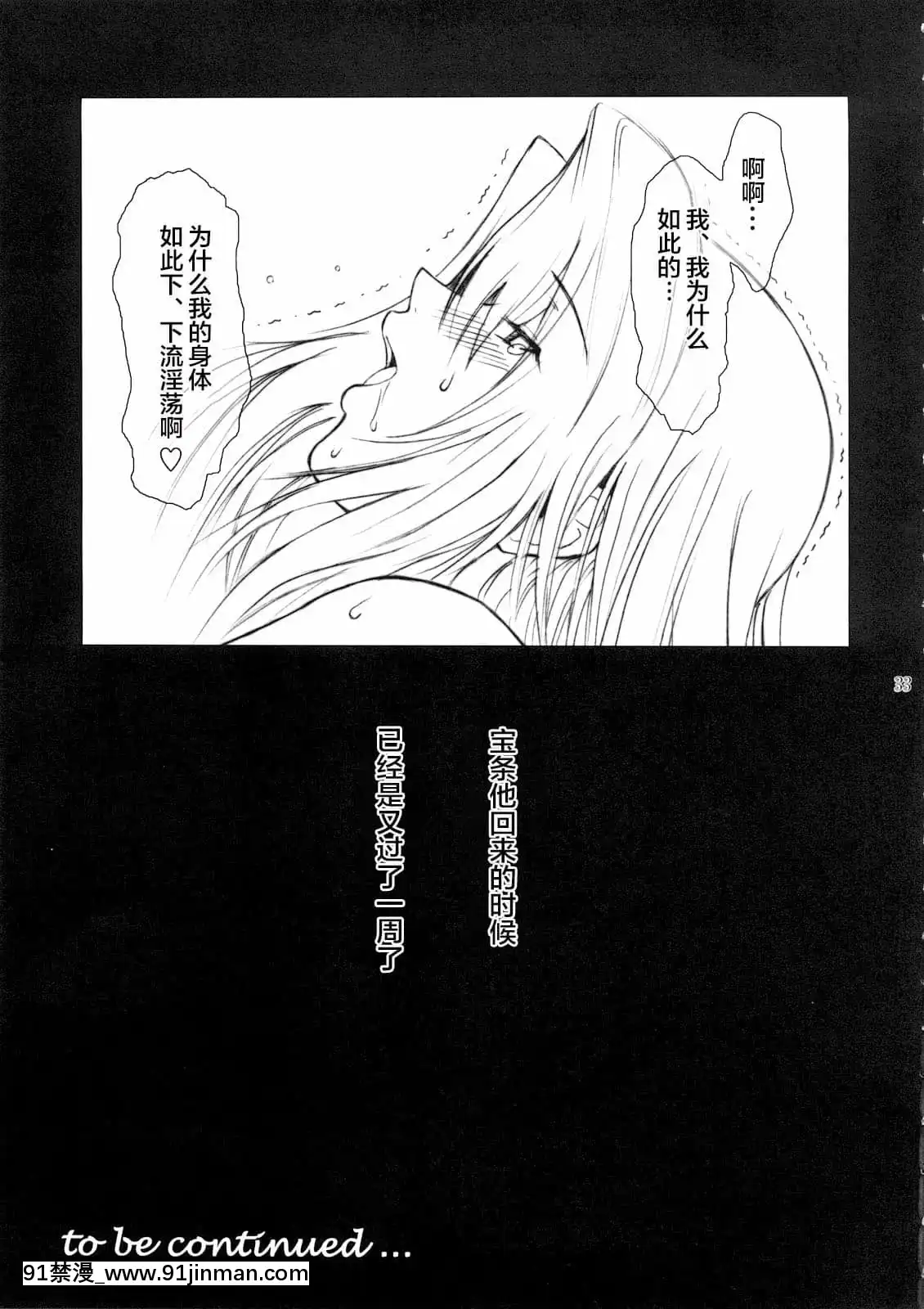 (C73)[ここのき屋(ここのき奈緒)]LucreciaII(ファイナルファンタジーVII)[不可視漢化][250 west 90th street 18h]