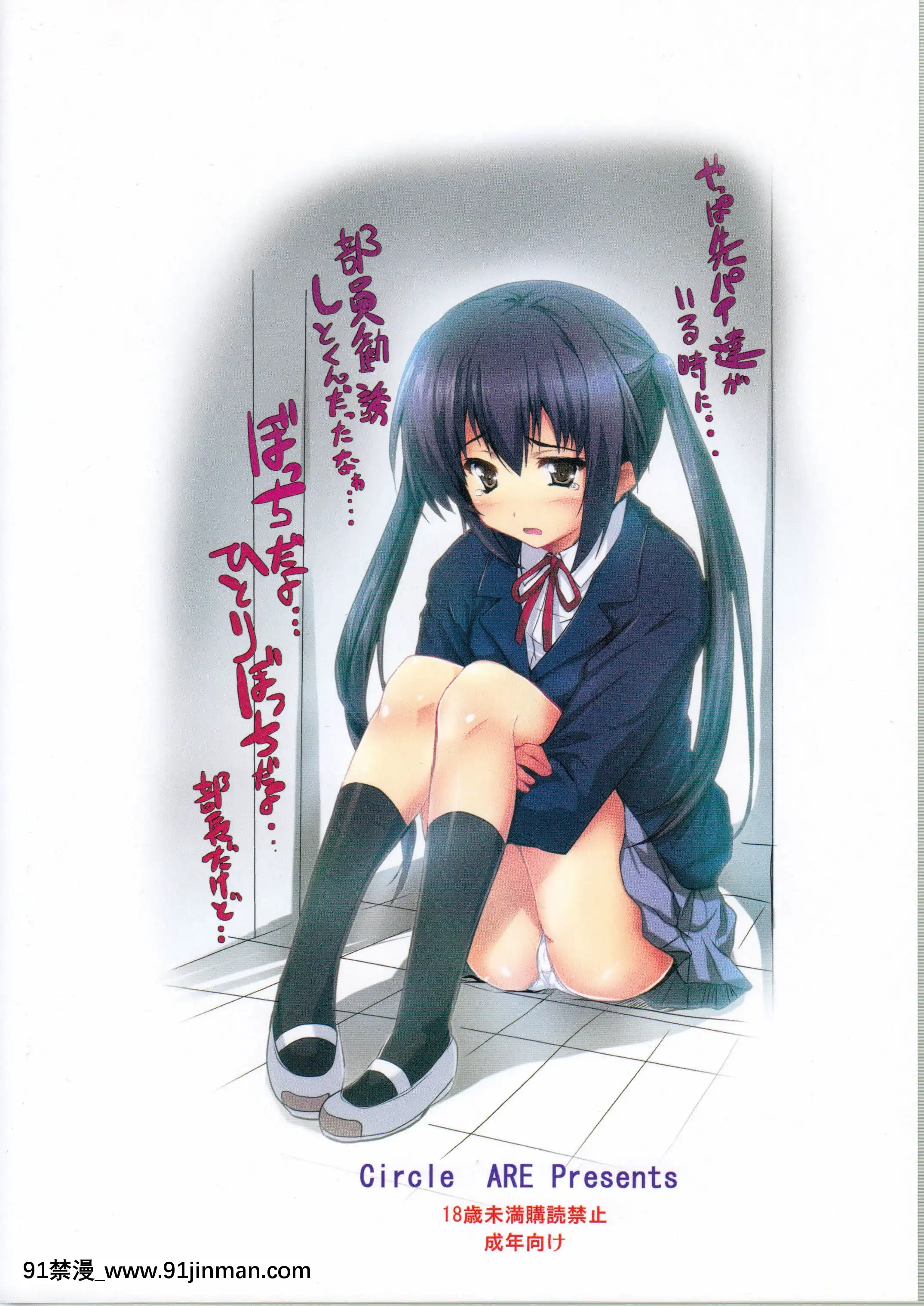 [萌舞の裏漢化組](C79)[サークルARE(ちぇるの,華師)]続・俺の義妹があずにゃんのわけがない(けいおん！)[h漫 巨乳]