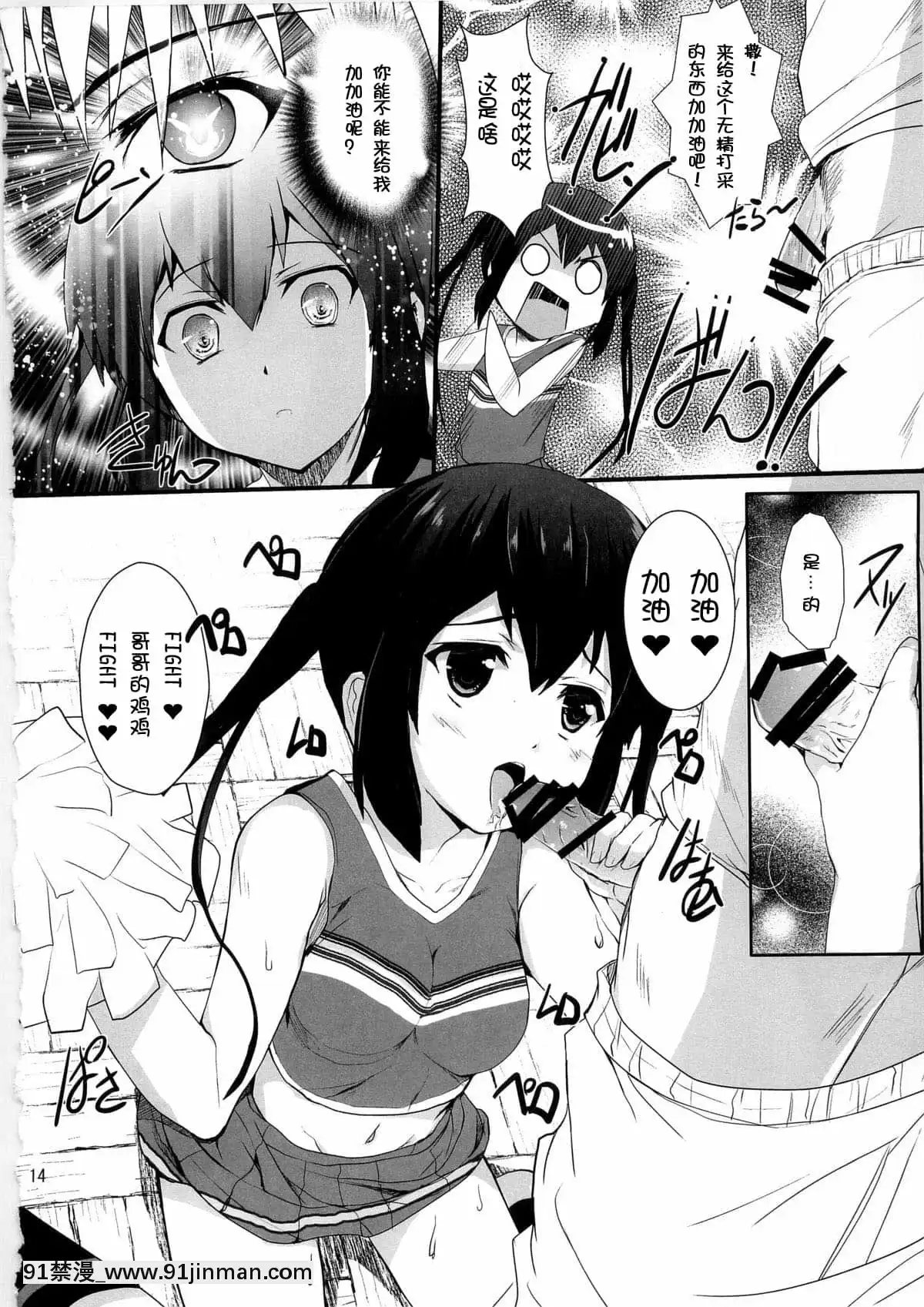 [萌舞の裏漢化組](C79)[サークルARE(ちぇるの,華師)]続・俺の義妹があずにゃんのわけがない(けいおん！)[h漫 巨乳]