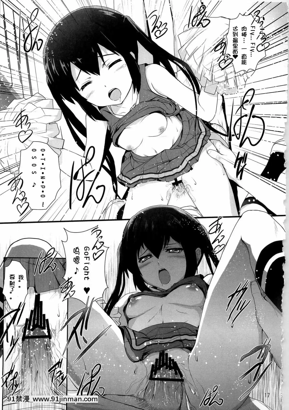 [萌舞の裏漢化組](C79)[サークルARE(ちぇるの,華師)]続・俺の義妹があずにゃんのわけがない(けいおん！)[h漫 巨乳]