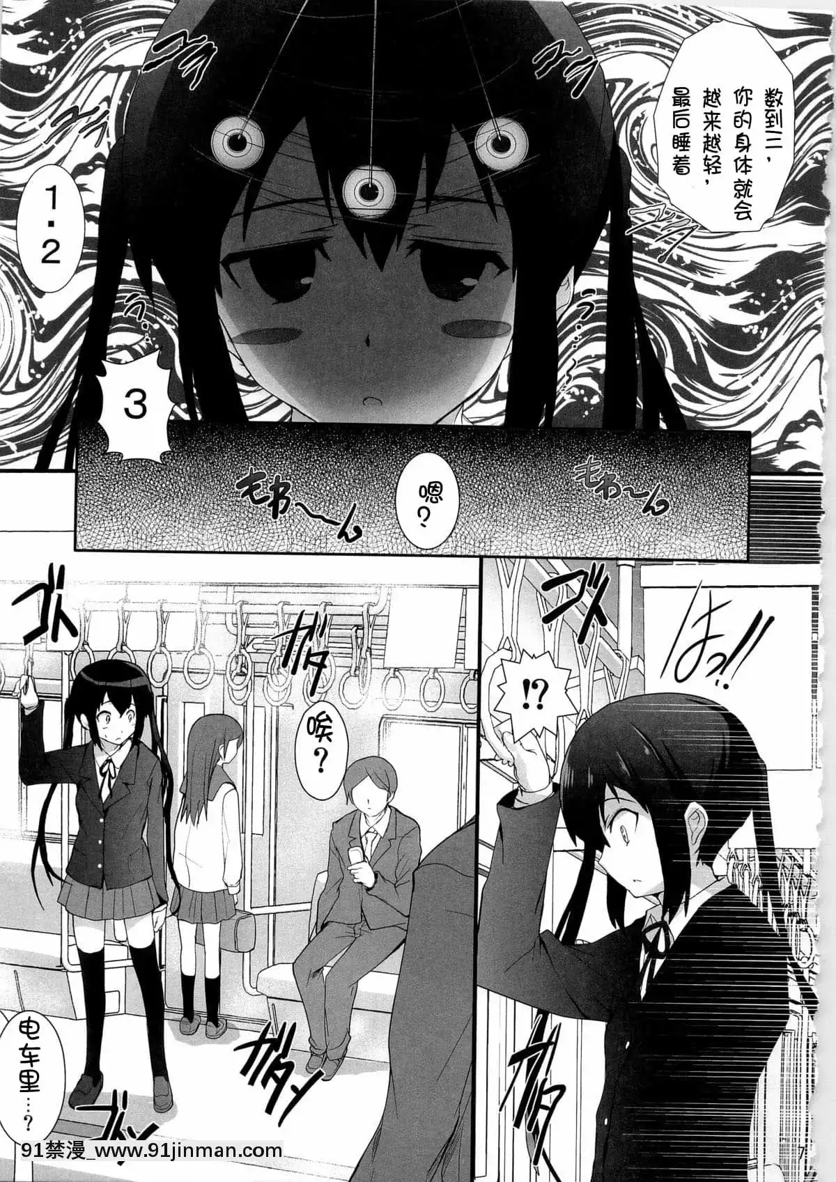 [萌舞の裏漢化組](C79)[サークルARE(ちぇるの,華師)]続・俺の義妹があずにゃんのわけがない(けいおん！)[h漫 巨乳]