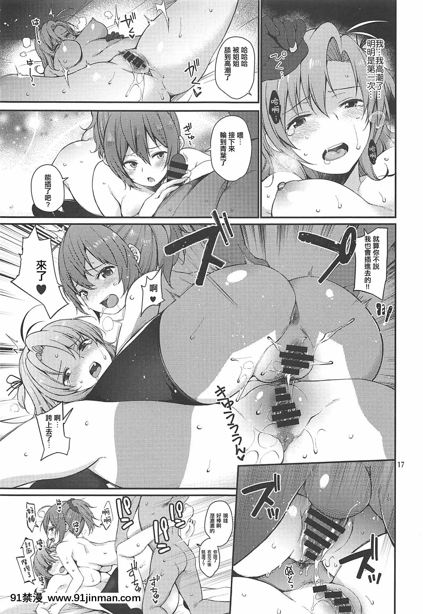 (C97)[適齢期に食中毒(沢村青)]甘くて美味しい青衣丼(艦隊これくしょん-艦これ-)[中國翻訳][18h 3h 4h 2 9]