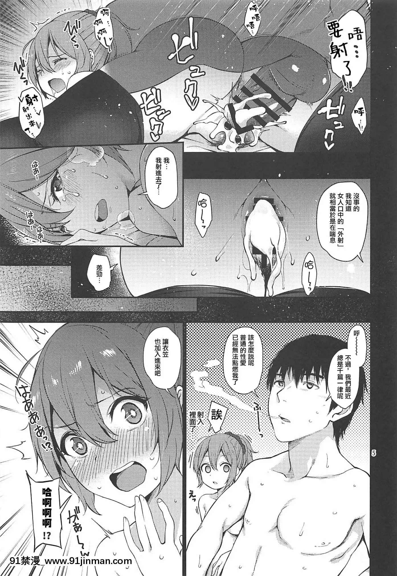 (C97)[適齢期に食中毒(沢村青)]甘くて美味しい青衣丼(艦隊これくしょん-艦これ-)[中國翻訳][18h 3h 4h 2 9]