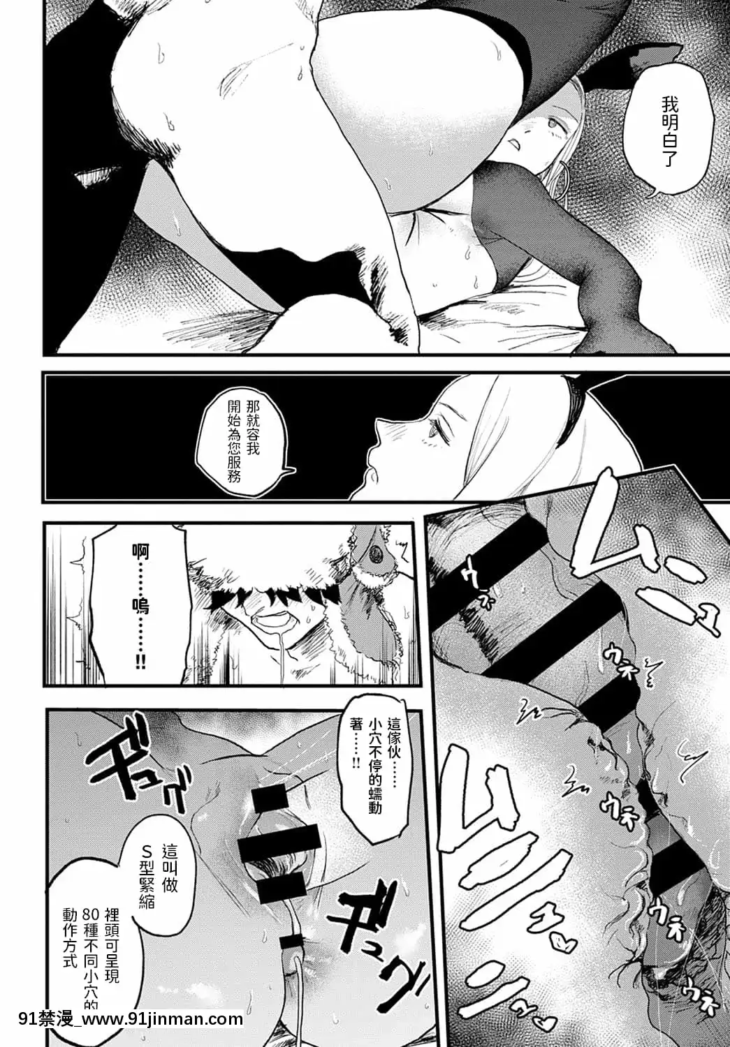 [研そうげん]betterthansexvol.1(COMICアンスリウム2021年5月號)[中國翻訳][DL版][從零開始的異世界生活 佩特拉 h漫]