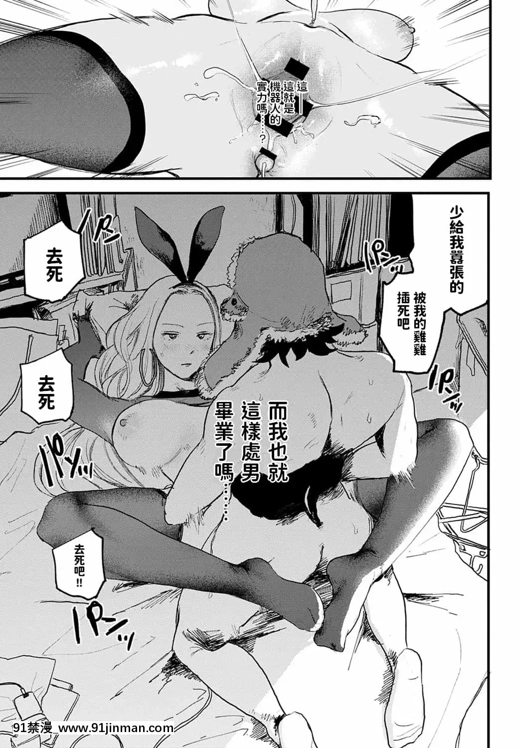 [研そうげん]betterthansexvol.1(COMICアンスリウム2021年5月號)[中國翻訳][DL版][從零開始的異世界生活 佩特拉 h漫]
