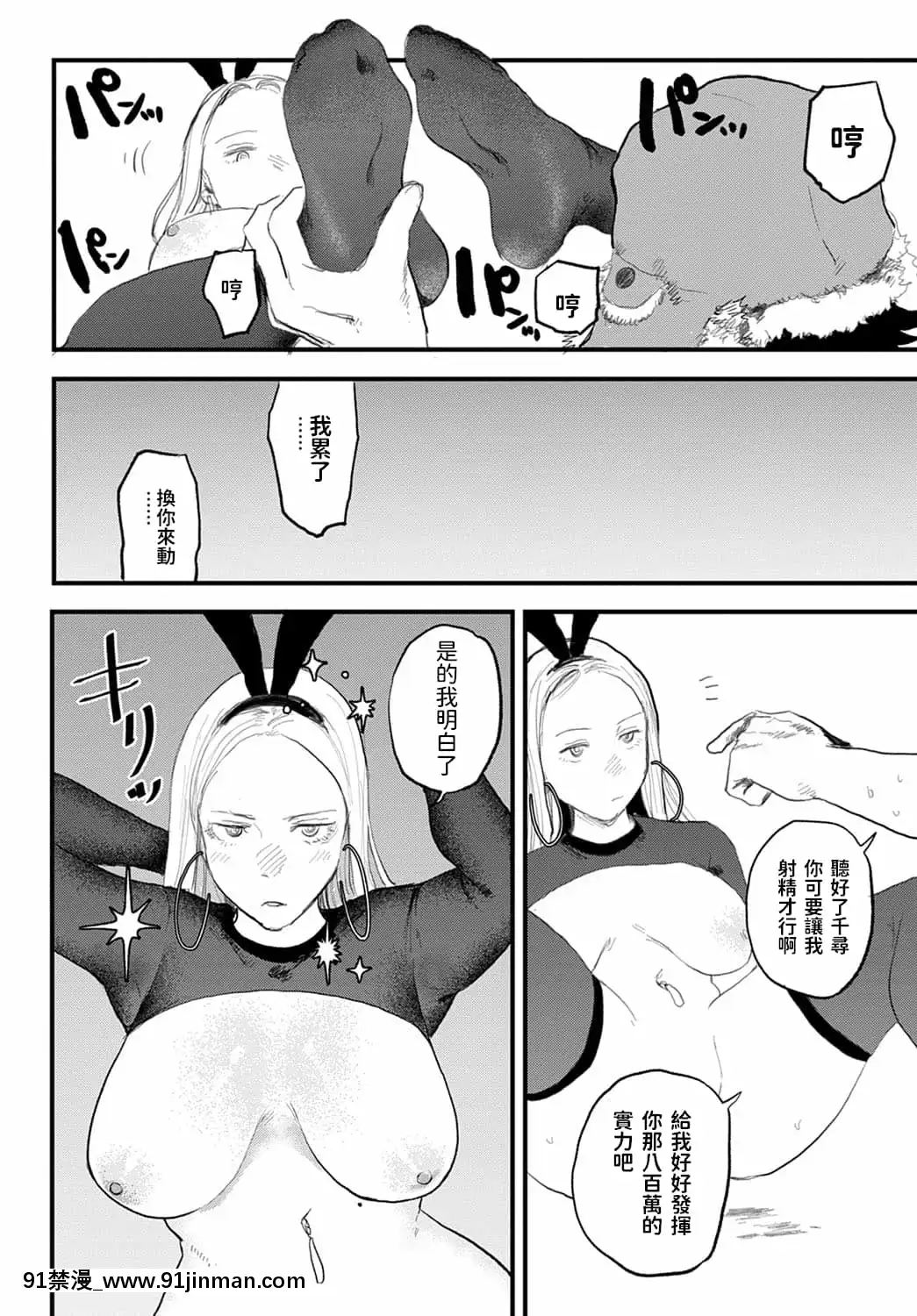 [研そうげん]betterthansexvol.1(COMICアンスリウム2021年5月號)[中國翻訳][DL版][從零開始的異世界生活 佩特拉 h漫]