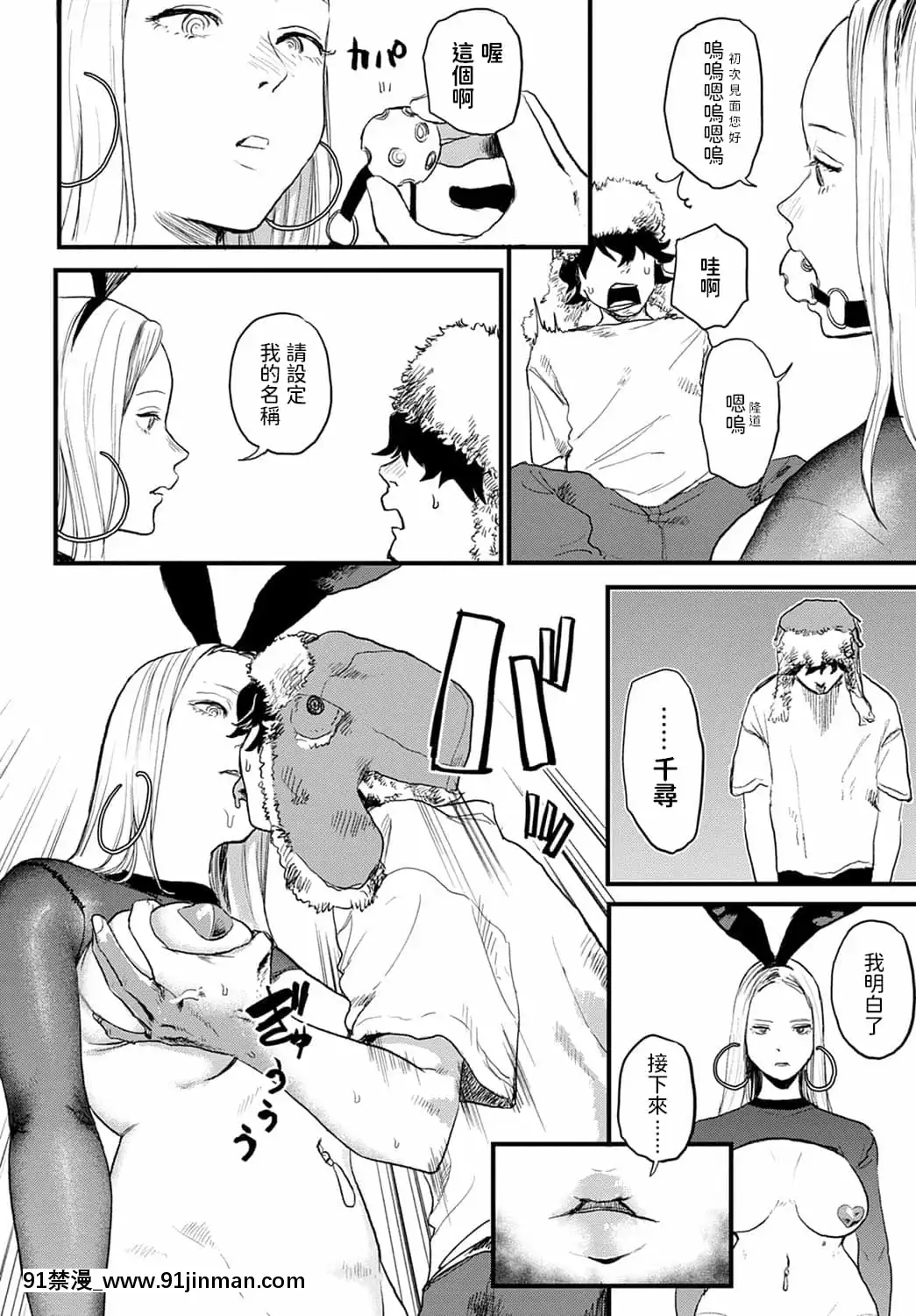 [研そうげん]betterthansexvol.1(COMICアンスリウム2021年5月號)[中國翻訳][DL版][從零開始的異世界生活 佩特拉 h漫]