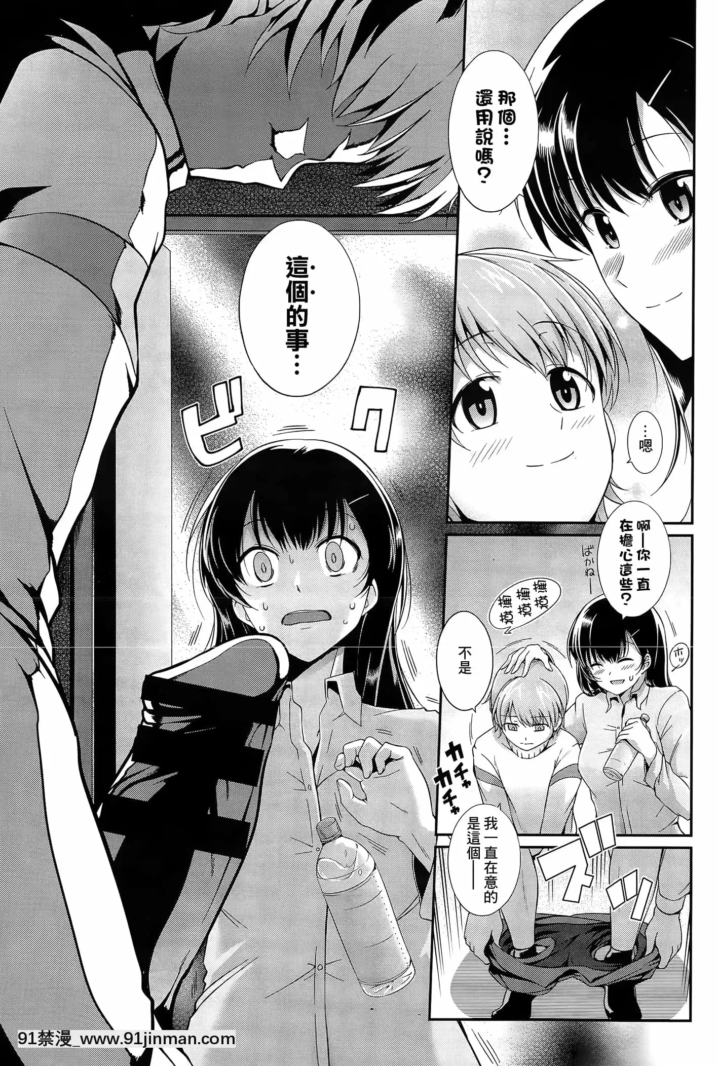 [はるきち]大きくなるまで(COMICBAVEL2015年6月號)[中國翻訳][DL版][h漫 app]