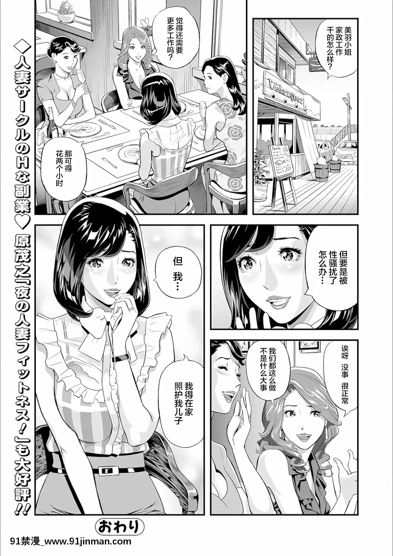 [原茂之]ママ萌え〜母を尾行してみた件〜(WebコミックトウテツVol.55)[不可視漢化][dura ace front hub 18h]