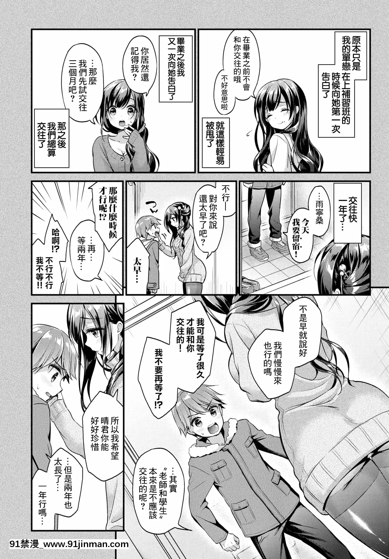 [みなみ]年上彼女(COMICBAVEL2018年5月號)[中國翻訳][DL版][成人漫畫 無修版]