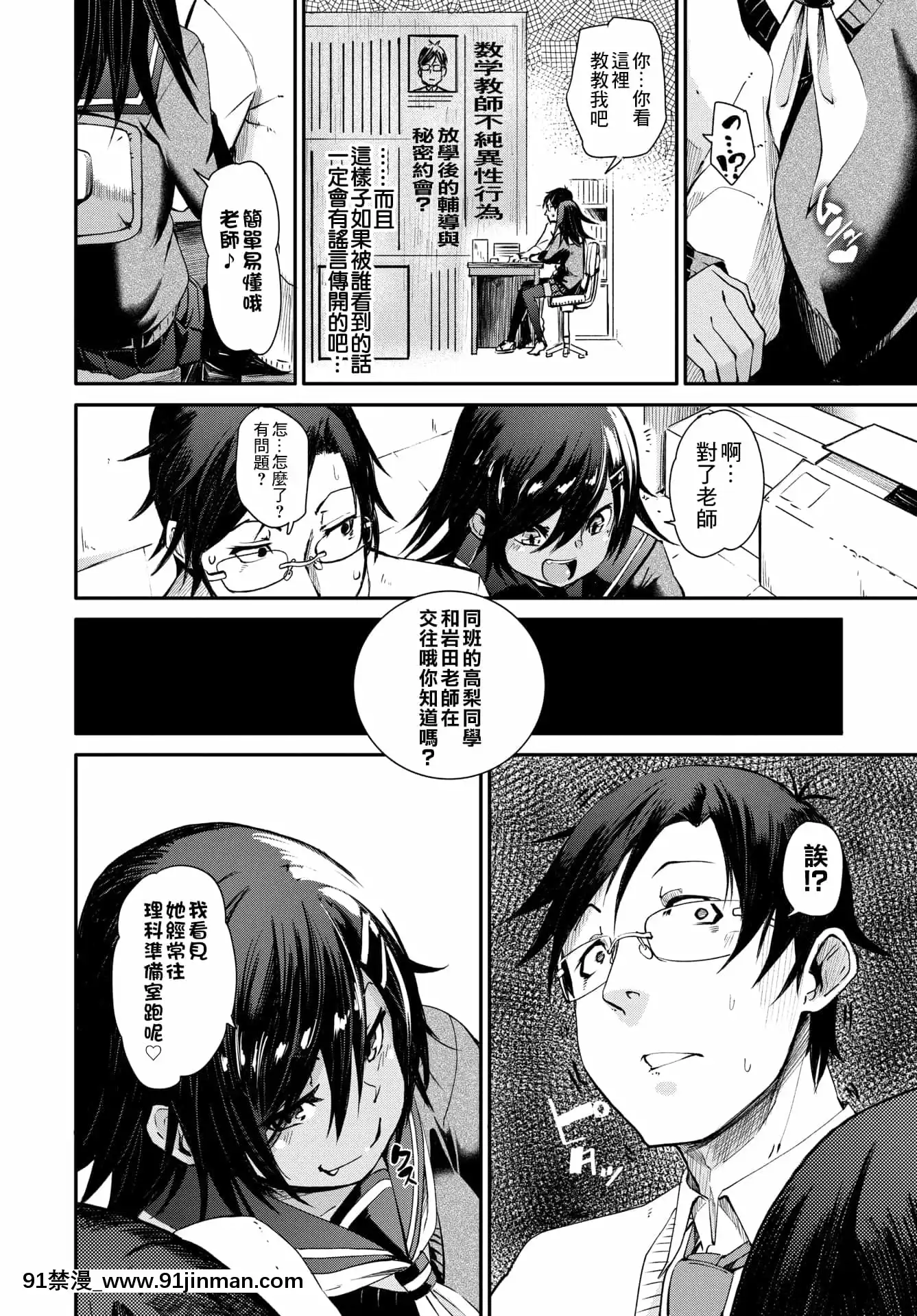 [fu-ta]小悪魔タッチ(COMICBAVEL2018年5月號)[最愛福瑞漢化組][DL版][多拉a夢 h漫]