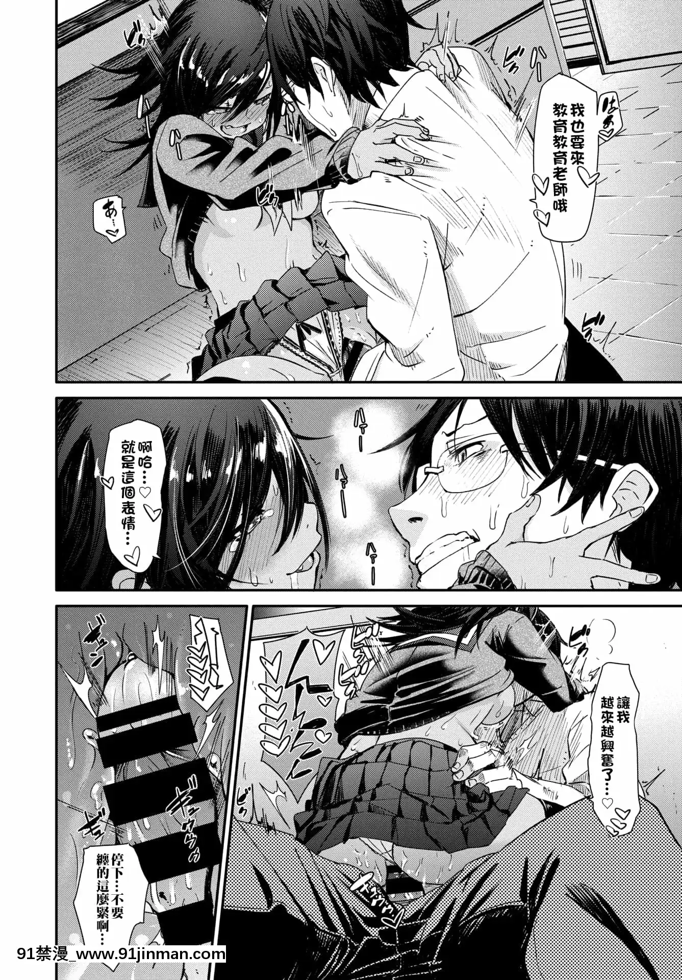 [fu-ta]小悪魔タッチ(COMICBAVEL2018年5月號)[最愛福瑞漢化組][DL版][多拉a夢 h漫]