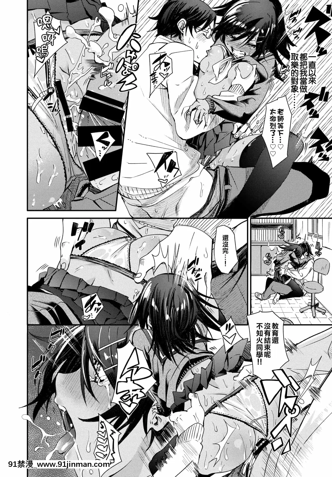 [fu-ta]小悪魔タッチ(COMICBAVEL2018年5月號)[最愛福瑞漢化組][DL版][多拉a夢 h漫]