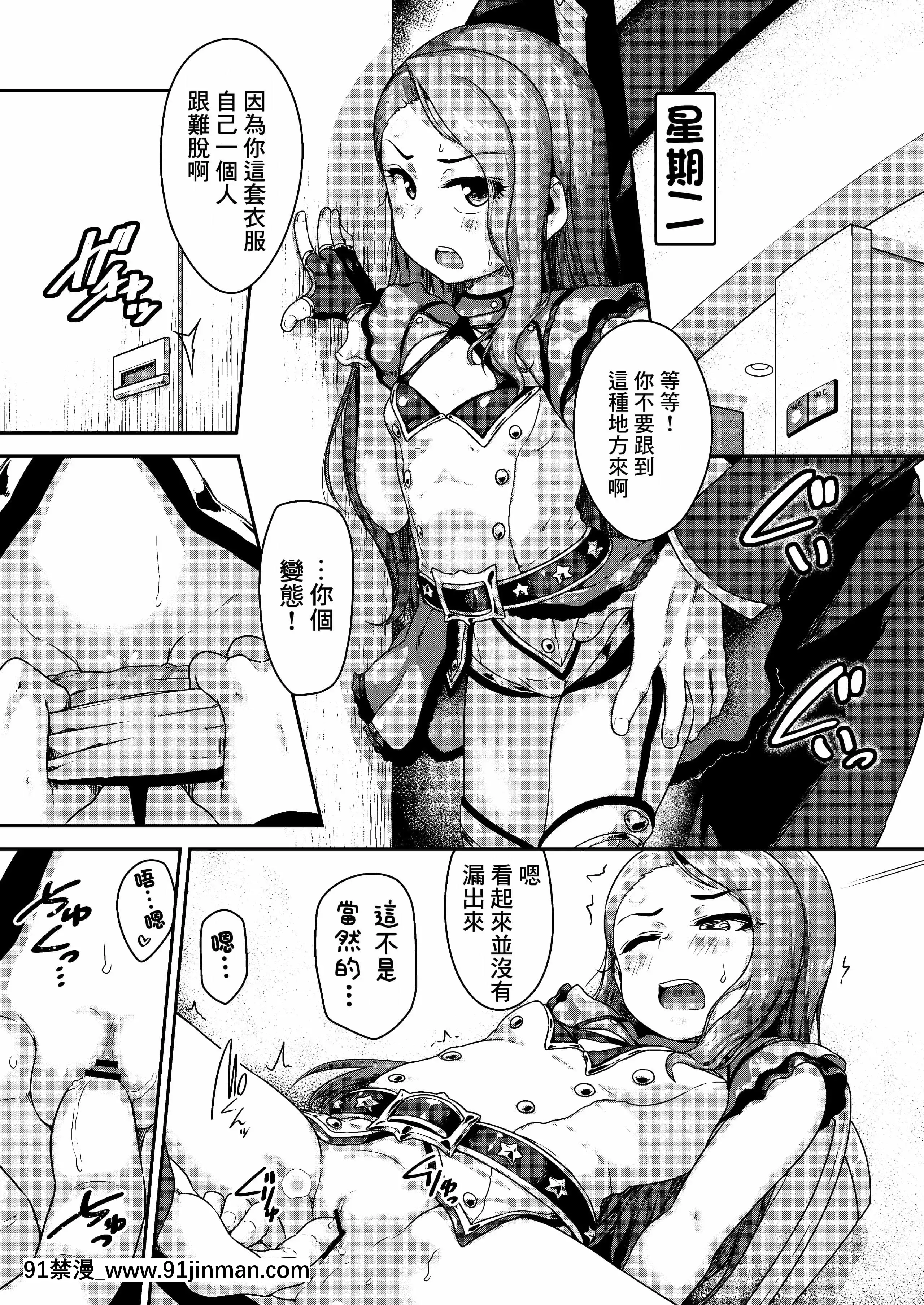 [だだちゃまめ(TTOMM)]巻きでイッて下さい(アイドルマスター)[中國翻訳][DL版][娜美 h漫]