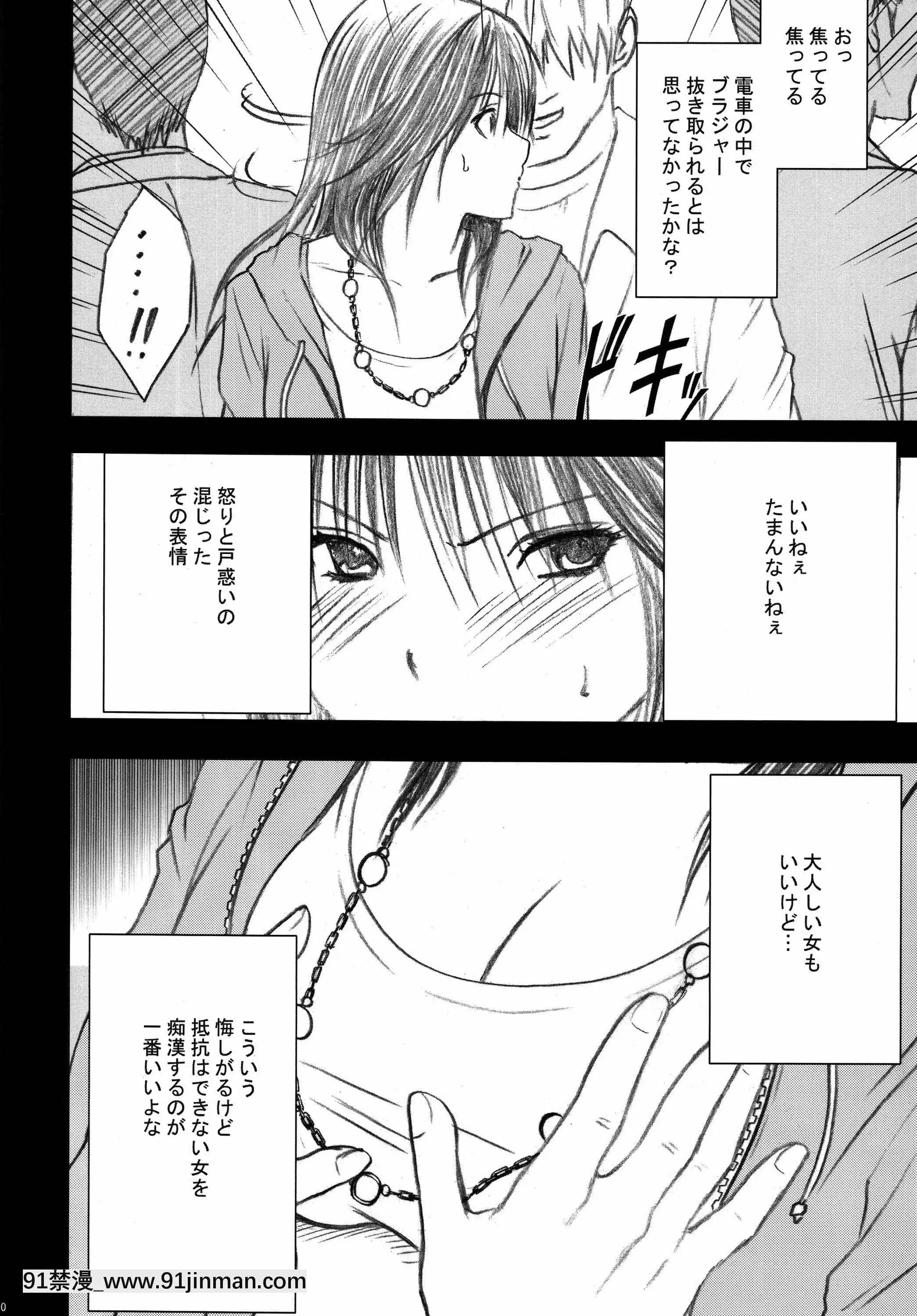 [クリムゾン]限定解除総集編(初戀限定。)[フィギュア 18禁]