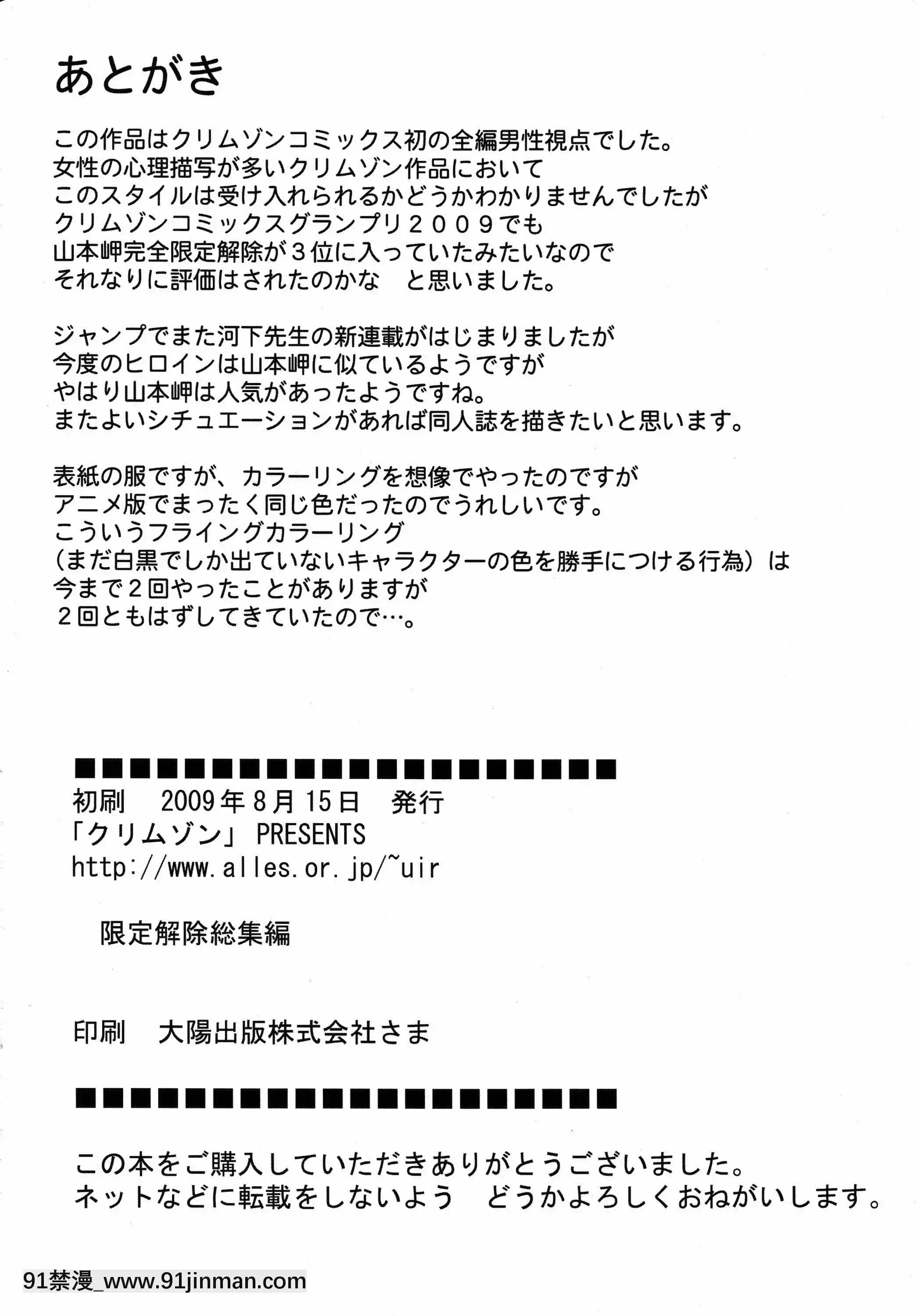 [クリムゾン]限定解除総集編(初戀限定。)[フィギュア 18禁]