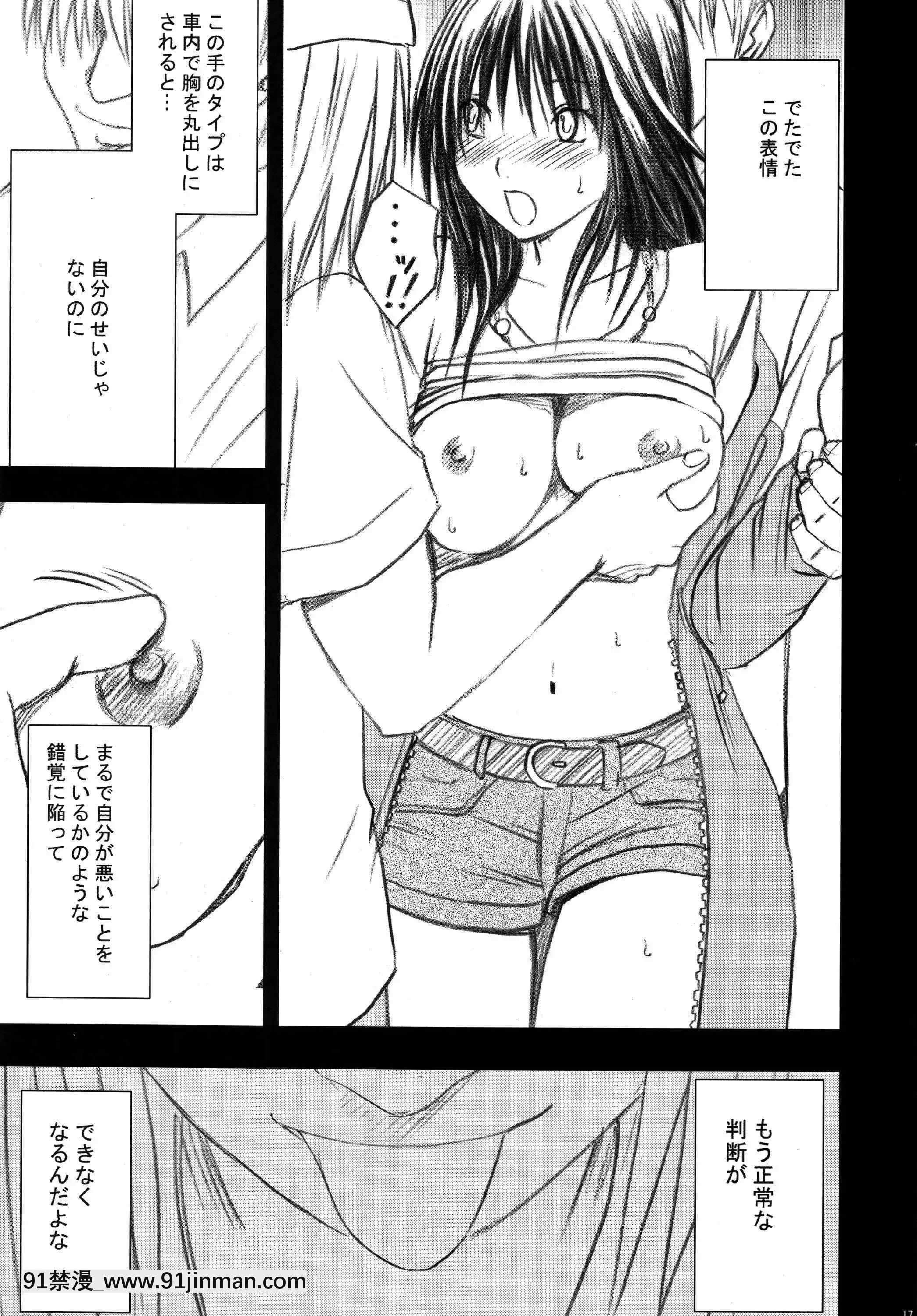 [クリムゾン]限定解除総集編(初戀限定。)[フィギュア 18禁]
