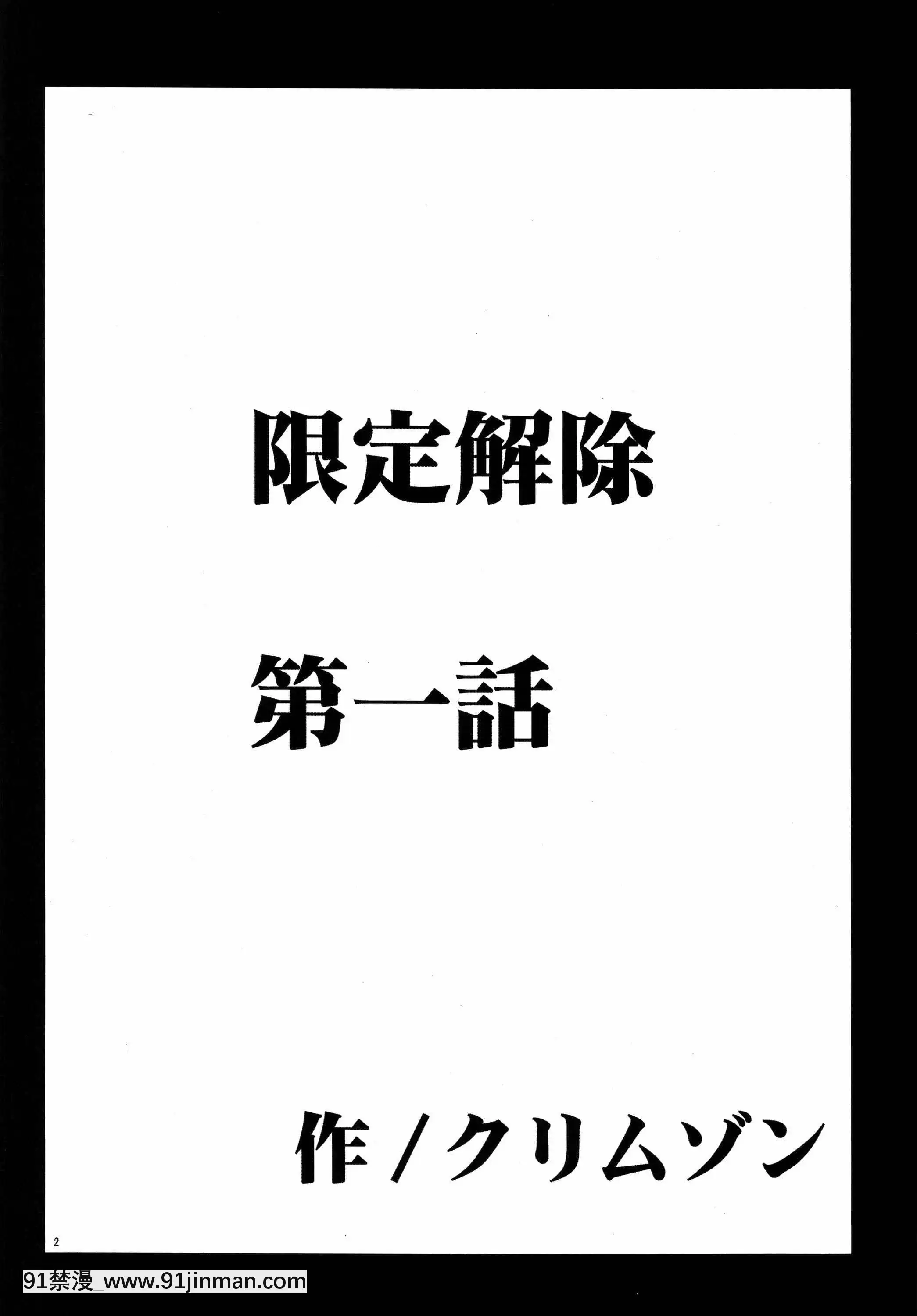 [クリムゾン]限定解除総集編(初戀限定。)[フィギュア 18禁]