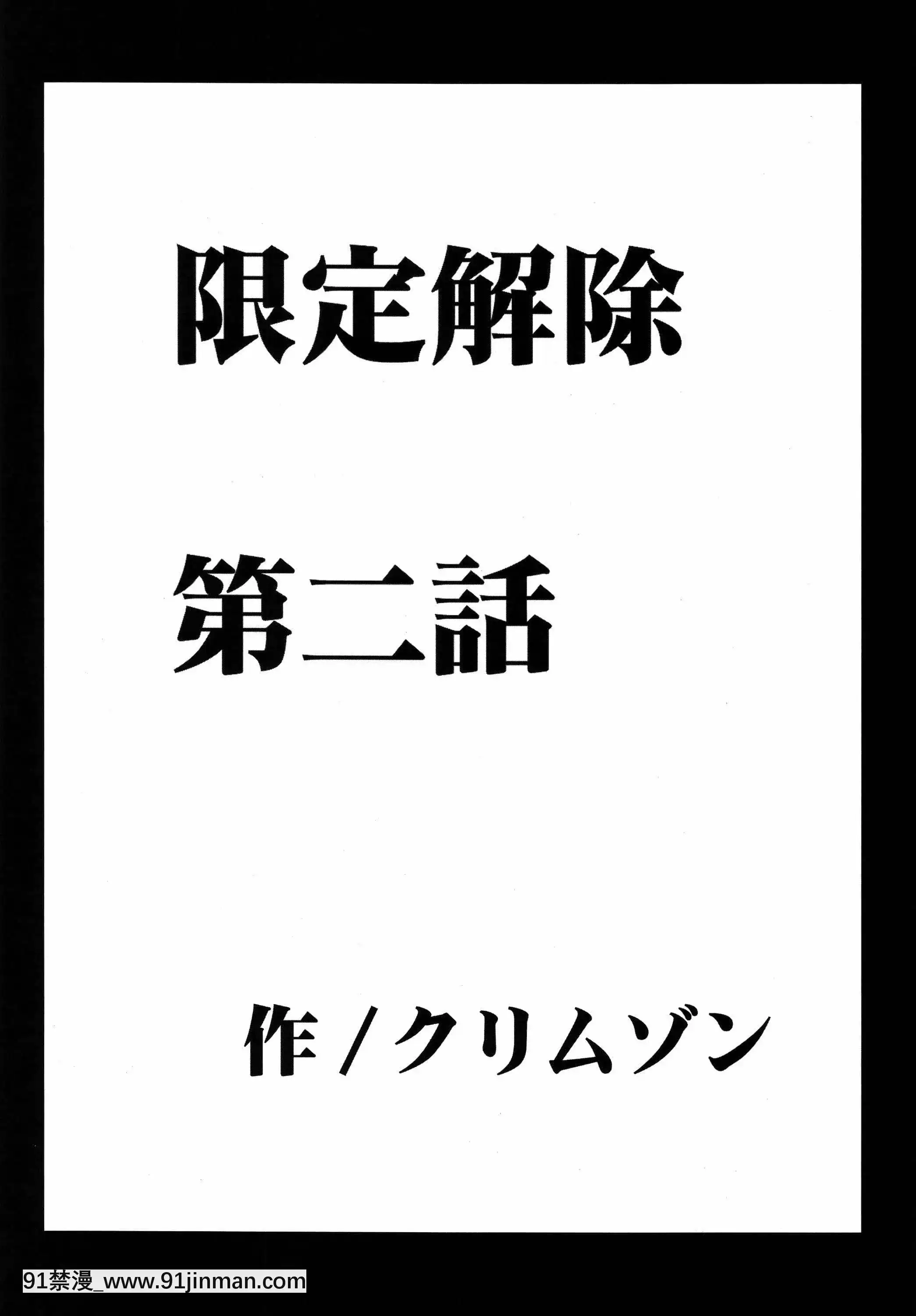 [クリムゾン]限定解除総集編(初戀限定。)[フィギュア 18禁]