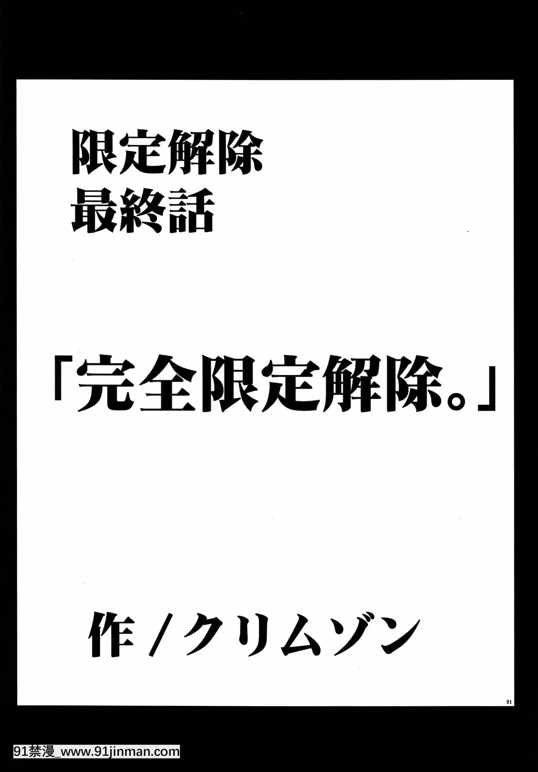[クリムゾン]限定解除総集編(初戀限定。)[フィギュア 18禁]